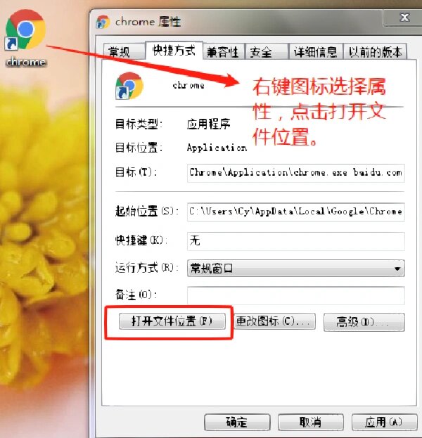 谷歌浏览器首页是360怎么改=谷歌主页被改成360 怎么改回来