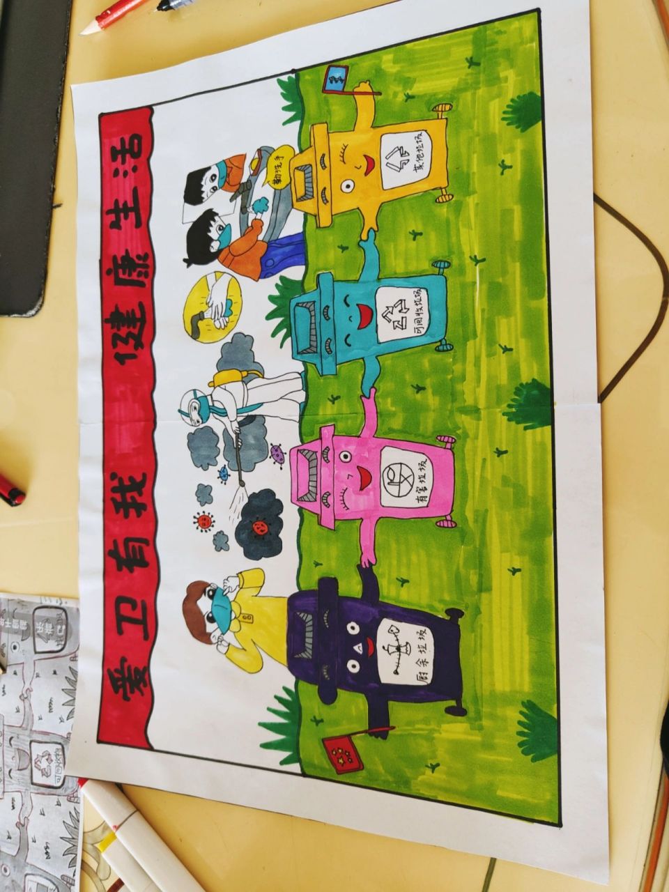 爱国卫生运动绘画 爱国卫生运动