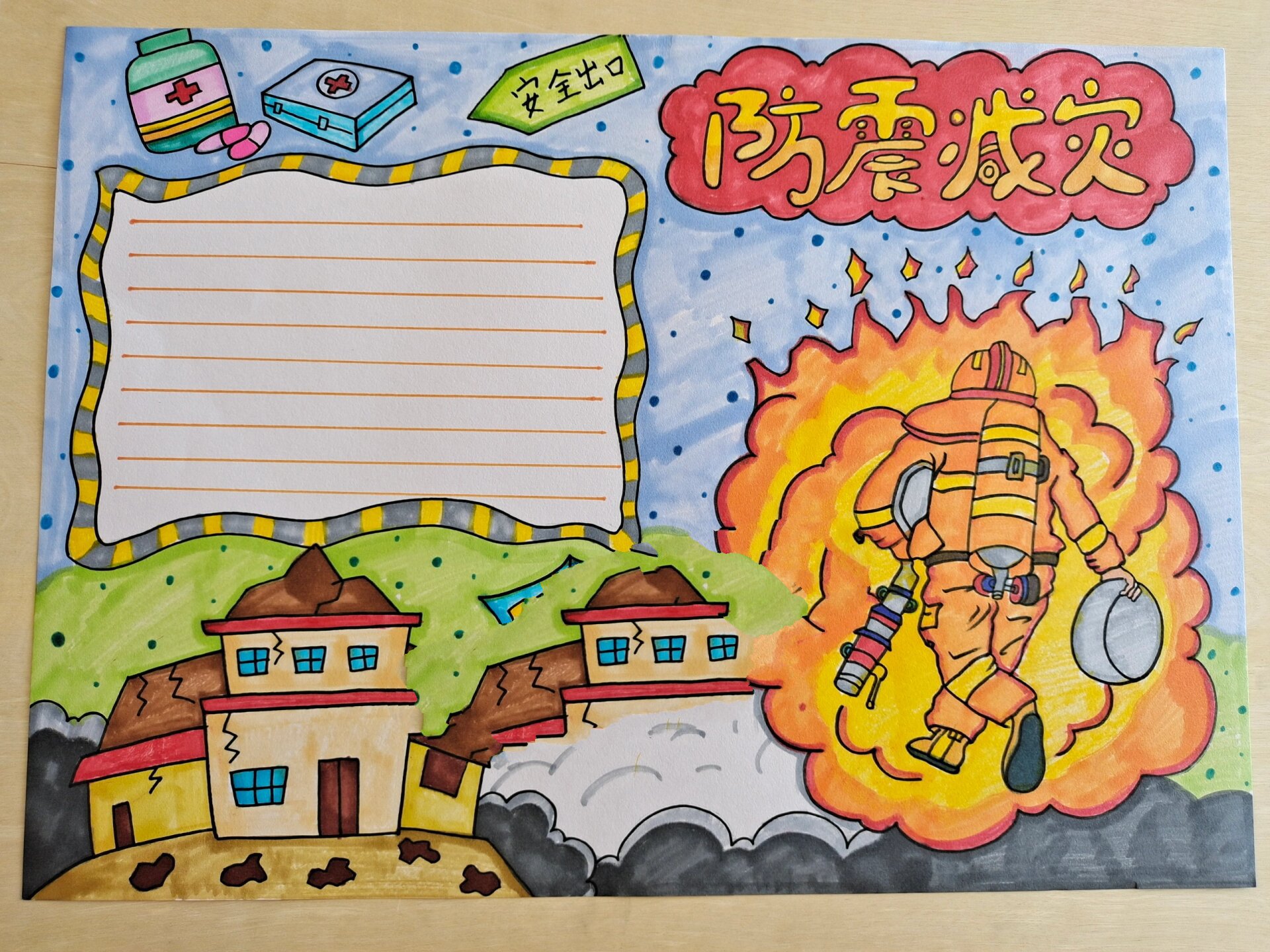 防震减灾主题绘画 防震减灾主题手抄报