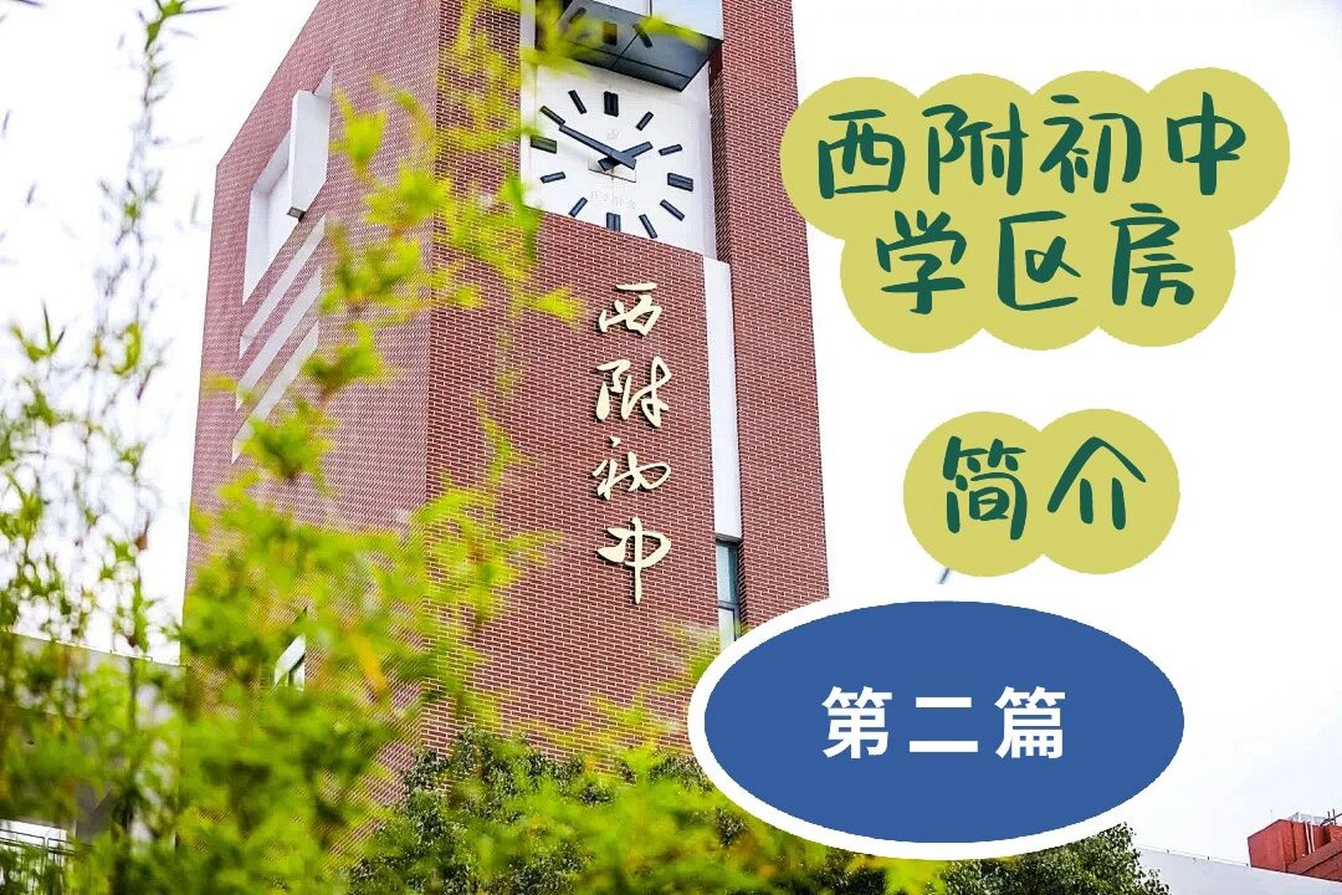 中海岭湖湾学区图片