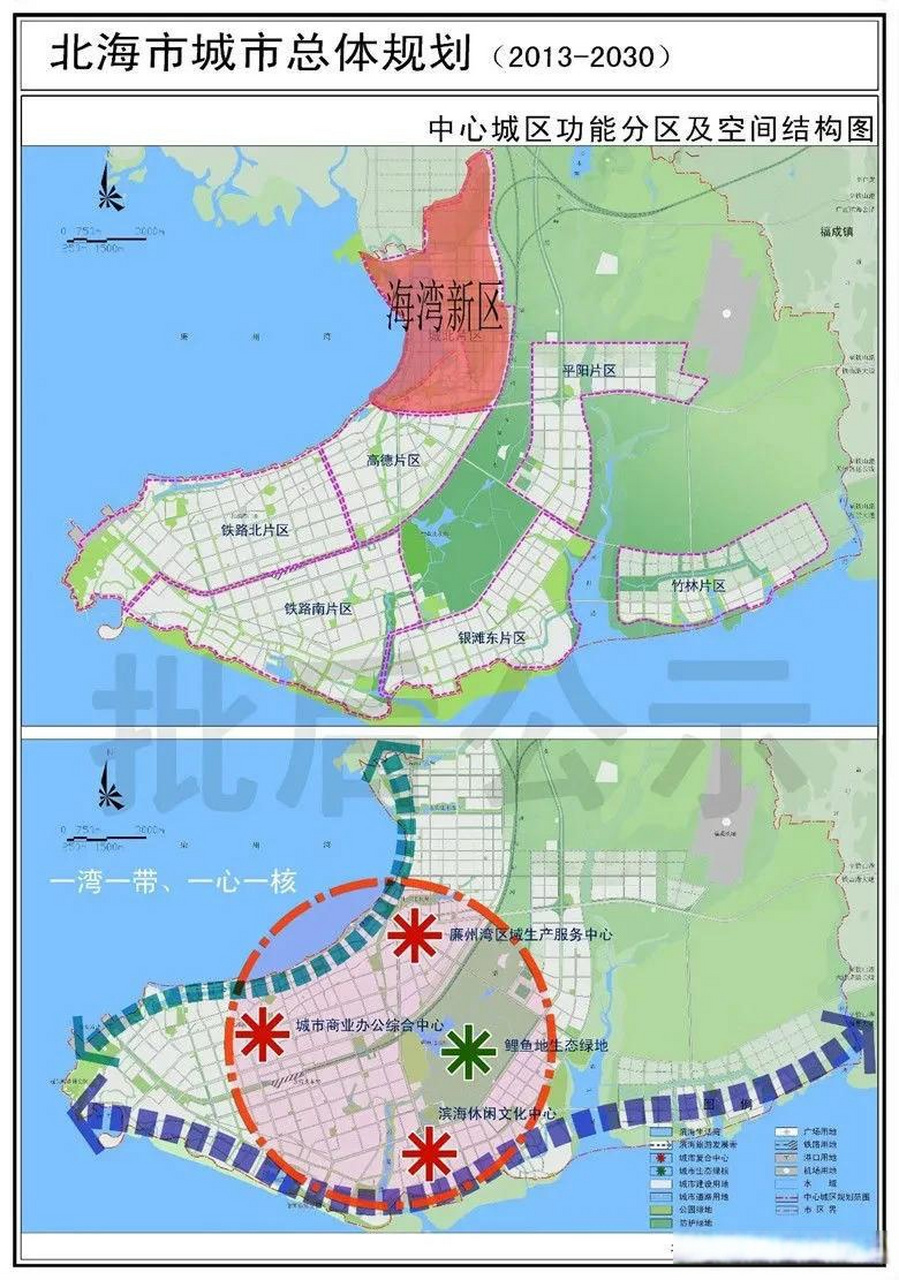 广西北海城市至2030年总体规划