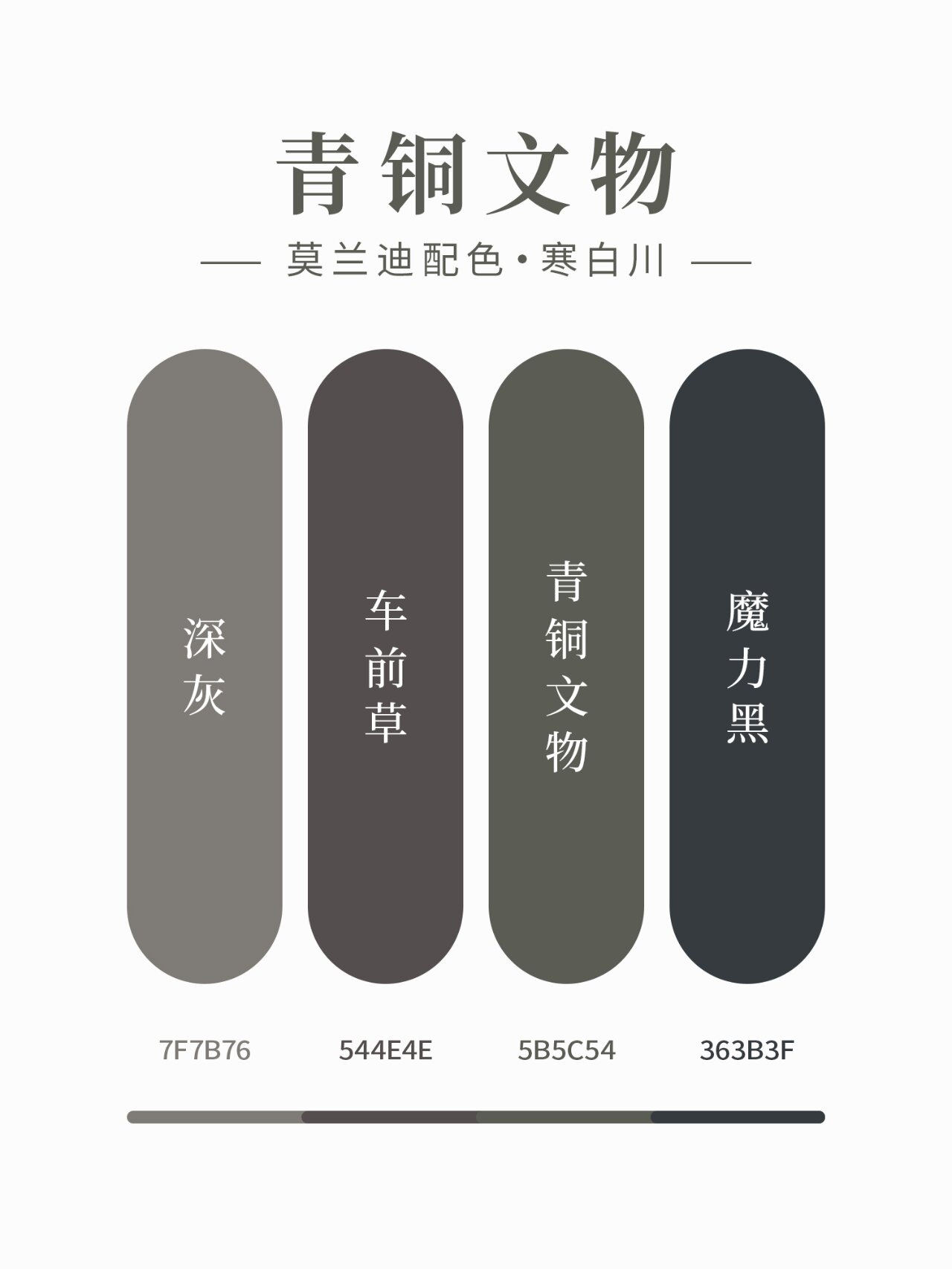 莫兰迪高级灰都在这儿了😉