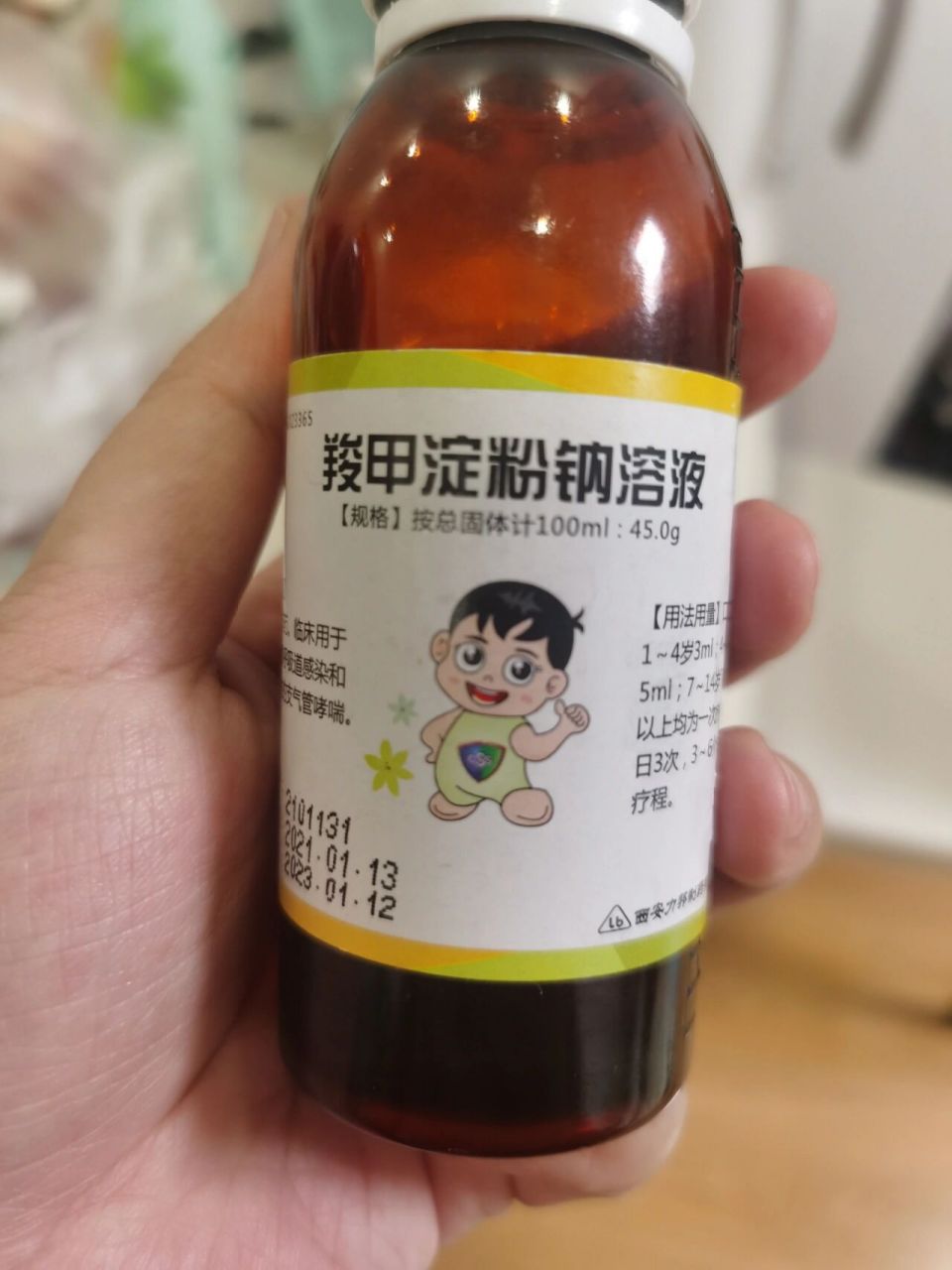 有给孩子吃过羧甲淀粉钠溶液的吗?