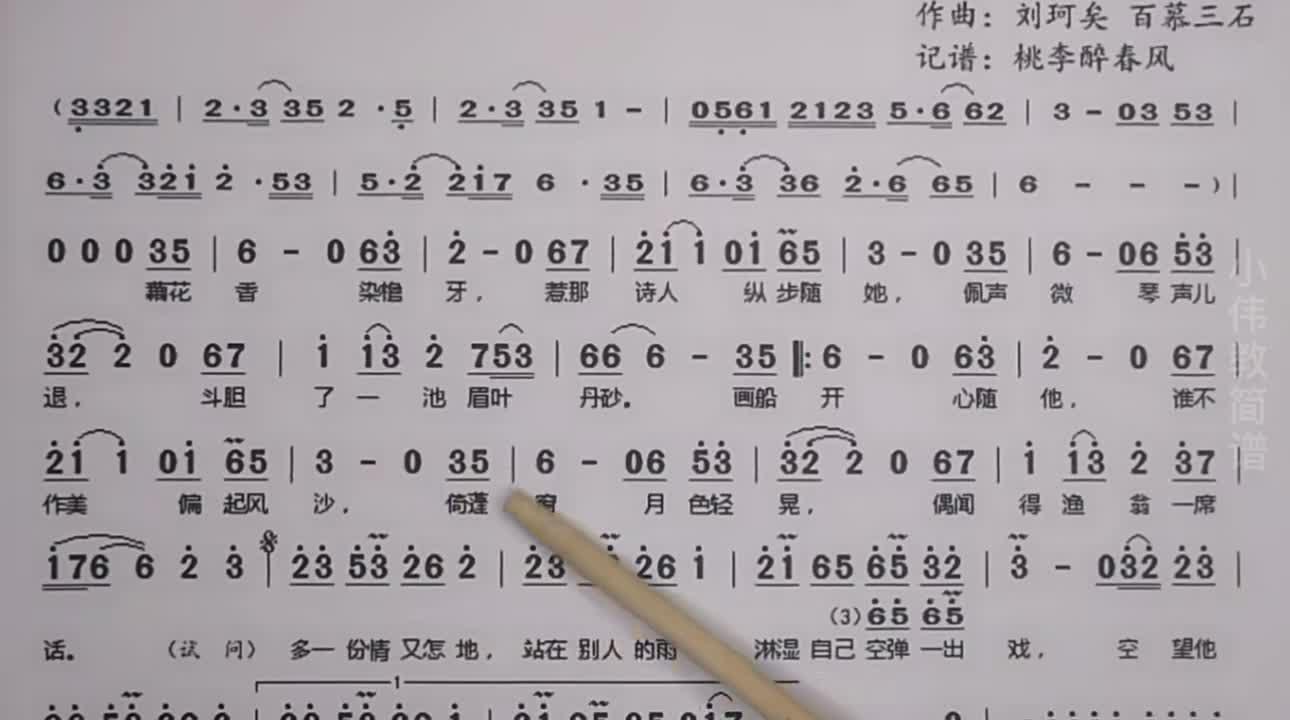唱谱教学芙蓉雨老师带你学习唯美的古风流行曲