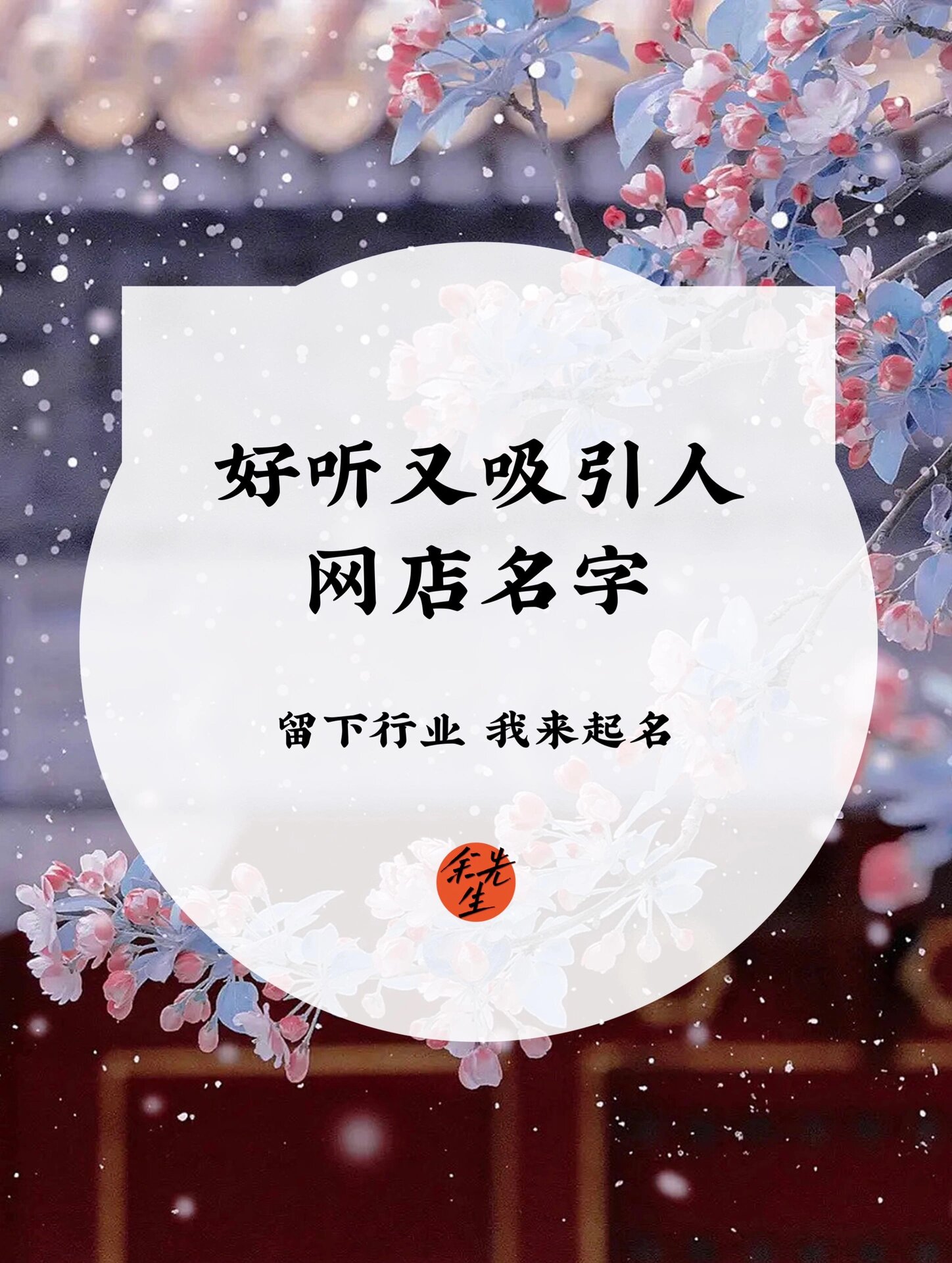 soul取名字吸引对方注意=soul里面的名字怎么取名字