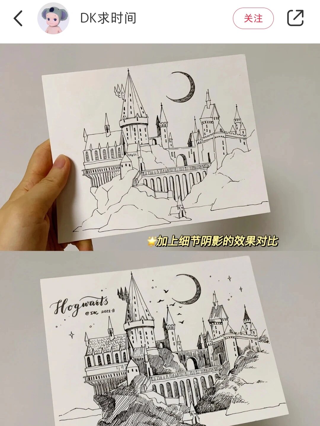 手绘临摹霍格沃兹城堡