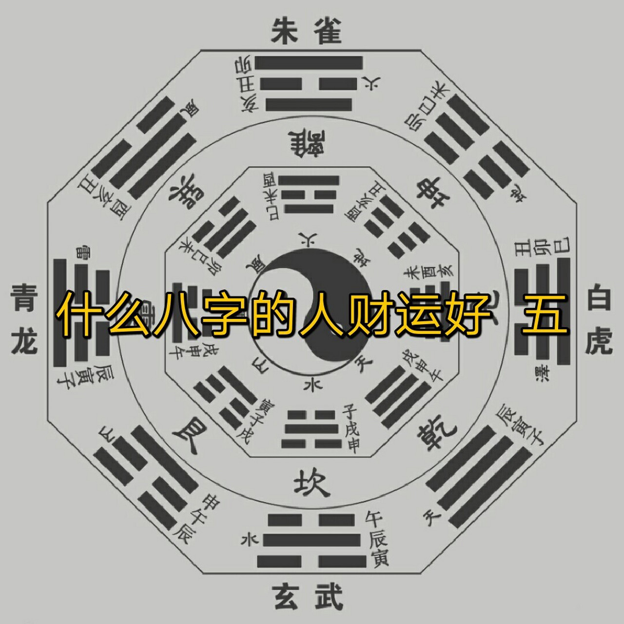 四财库图片