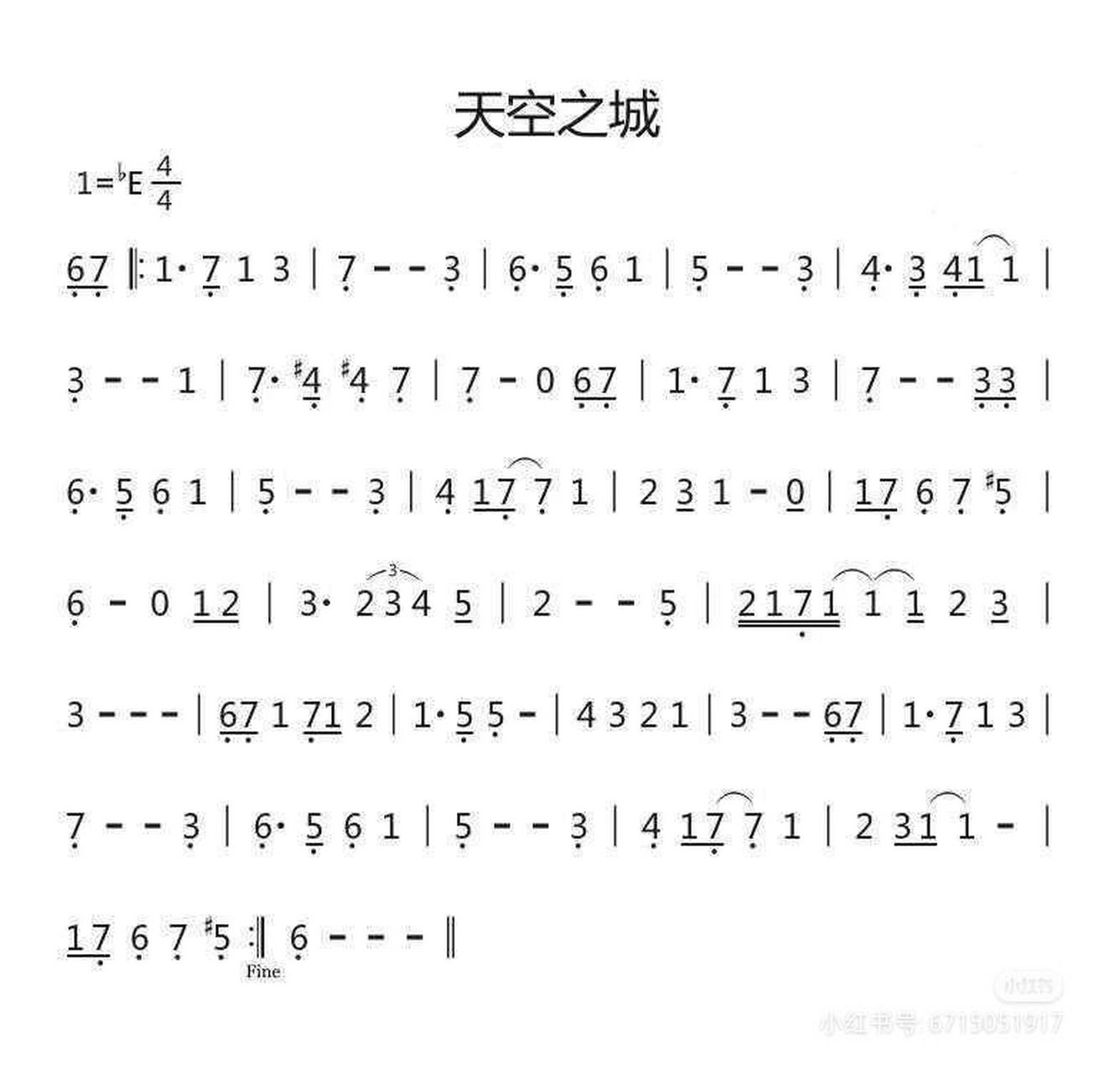 《再回首》《惠化洞》《天空之城》简谱