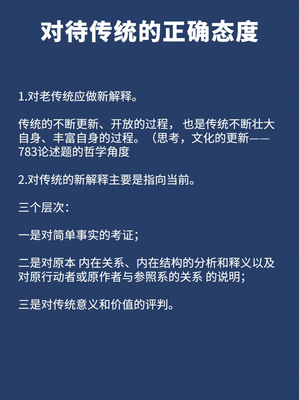 传统的基于主客二分的历史观把历史事件当作纯粹的客体去研究,试图