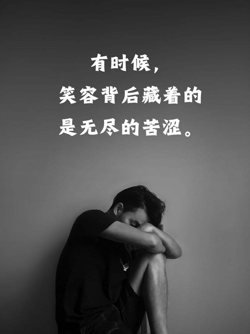 感叹人生无奈心酸的句子简短 🥀 生活中总有那么些瞬间,让人无言的