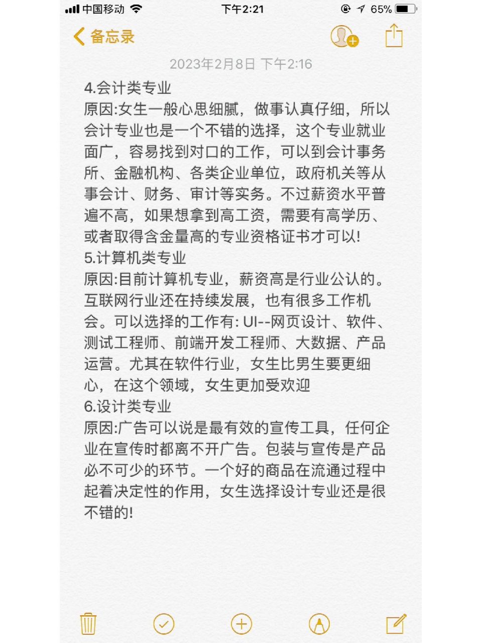 初中毕业女生学什么专业最吃香初中毕业女生学什么专业最吃香 1