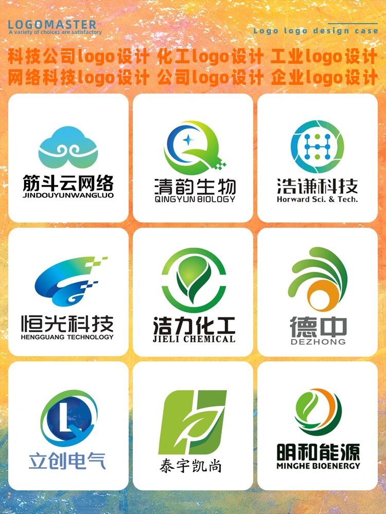企业logo设计|网络科技logo设计 	 品牌文案|包装|画册|海报 取名