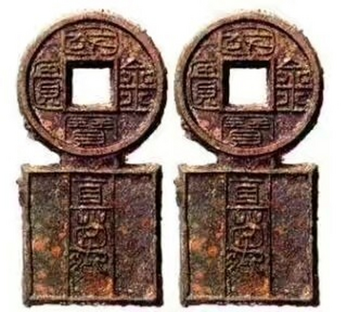 新莽"国宝金匮"钱传世极少,向为泉界所珍视.