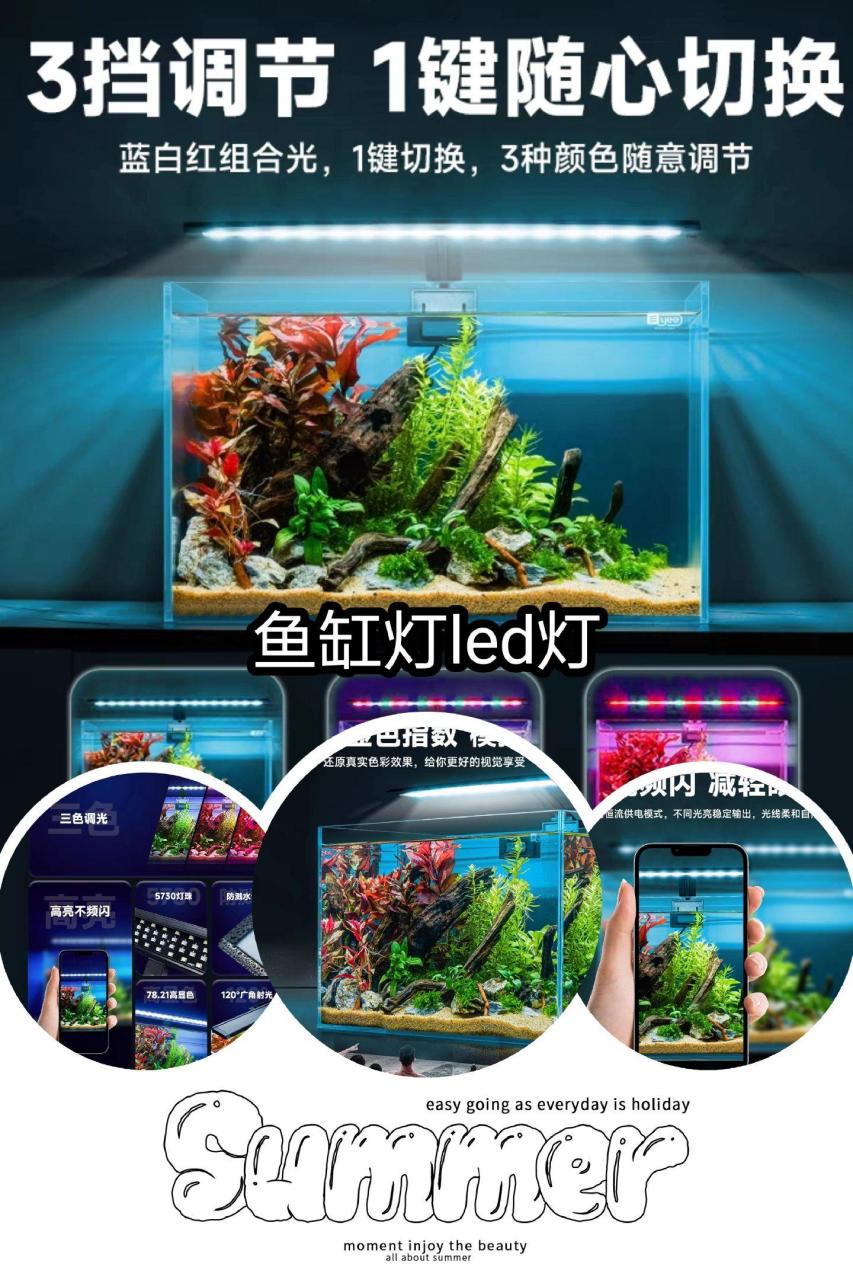 yee鱼缸灯led灯防水超亮三色夹灯射灯迷你节能照明水族箱水草缸灯