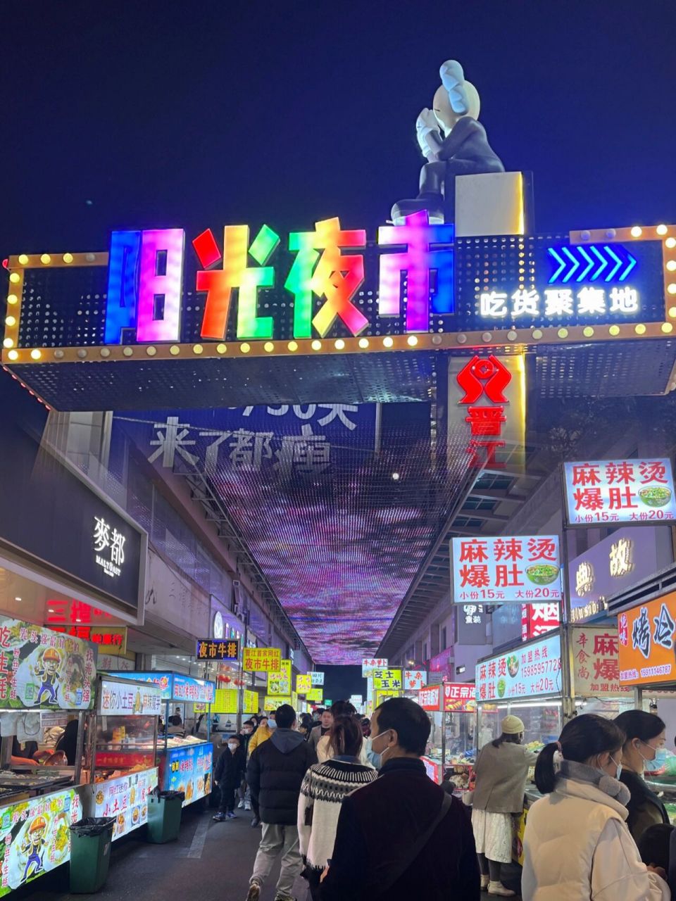 晋江阳光夜市攻略|带你吃遍各种美食9315 99来晋江怎么能不去逛