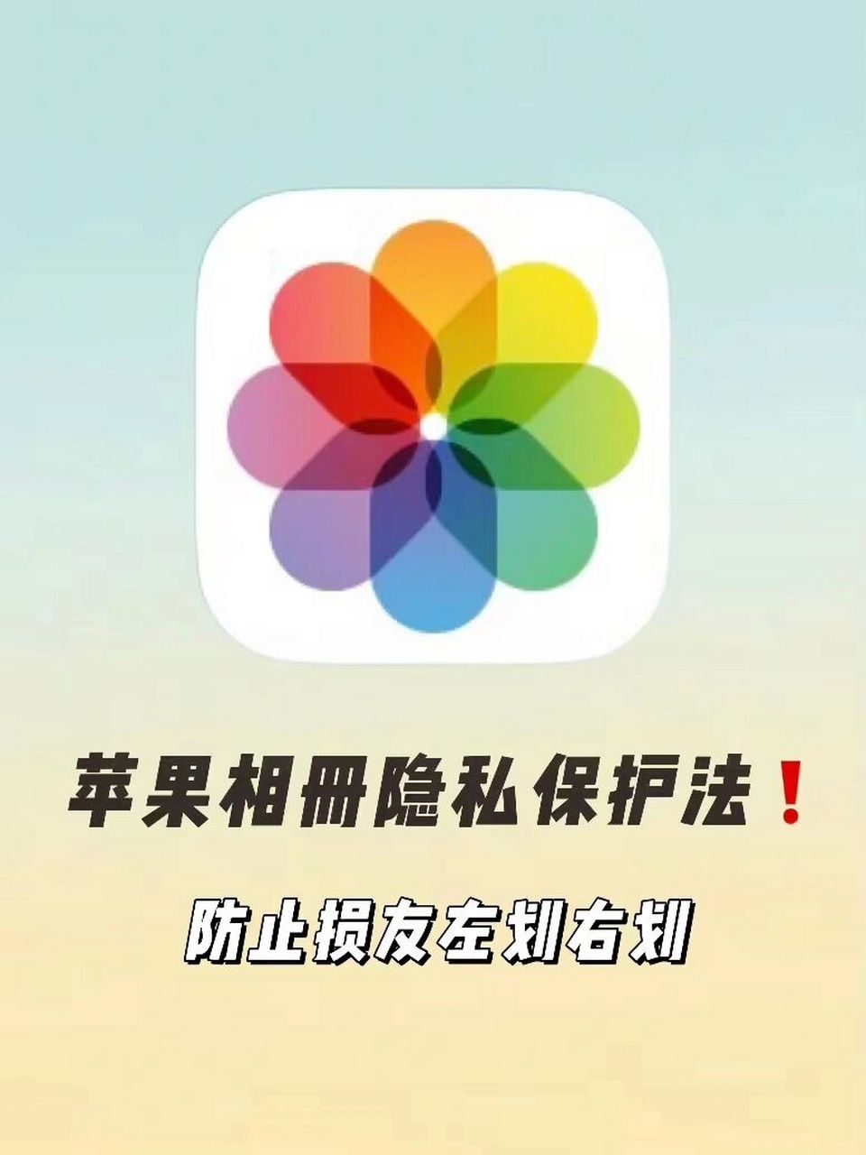 iphone相册图标图片图片