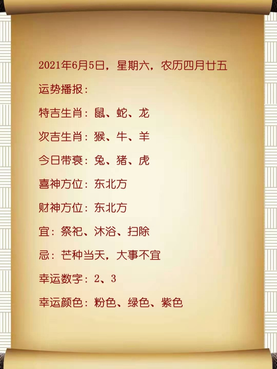 14日特吉生肖运势金牛(金牛座今日运势2021年10月14日)