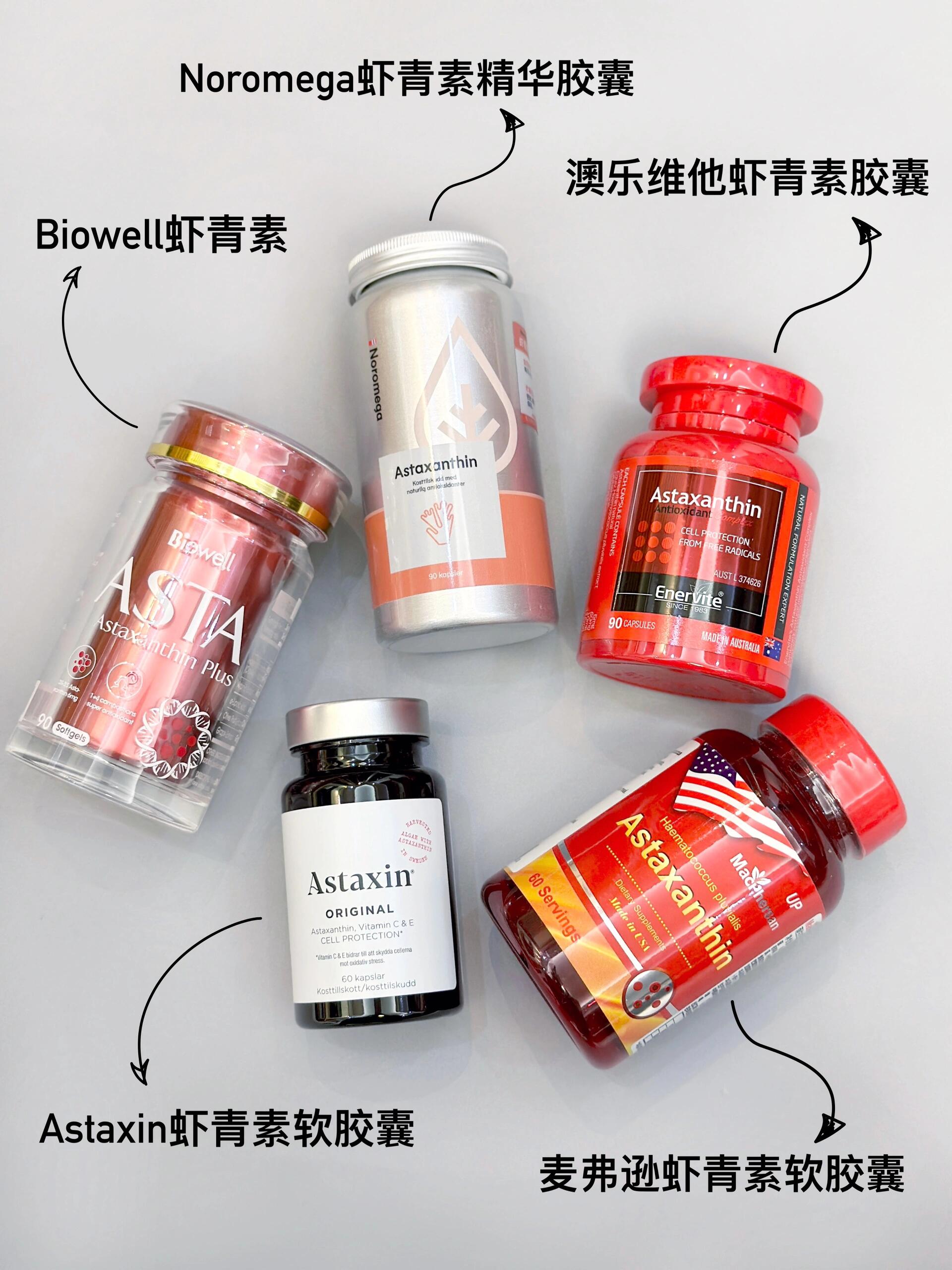 5款虾青素挑选指南|996打工族都给我盘它!