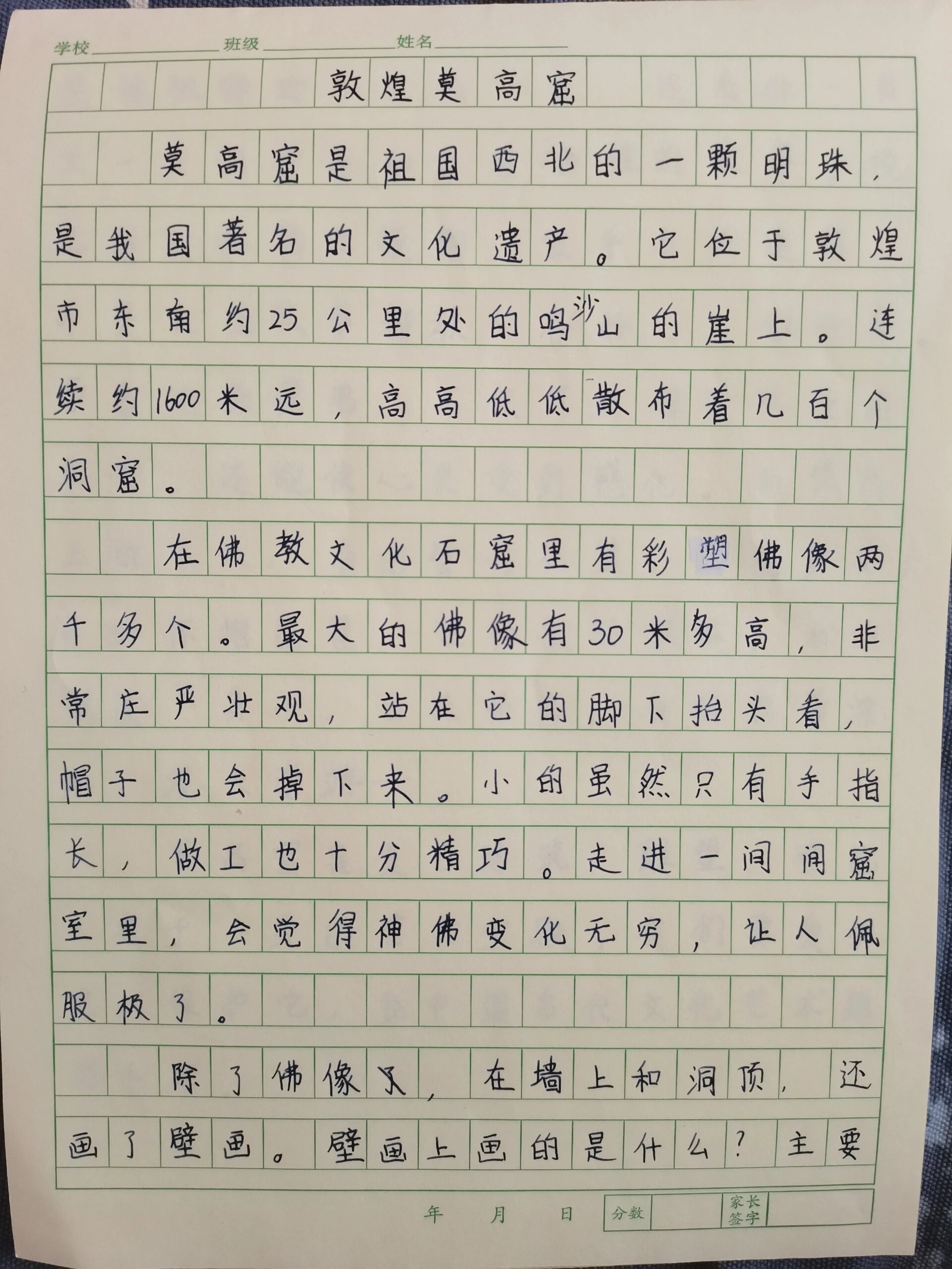 五下作文:介绍一处名胜古迹