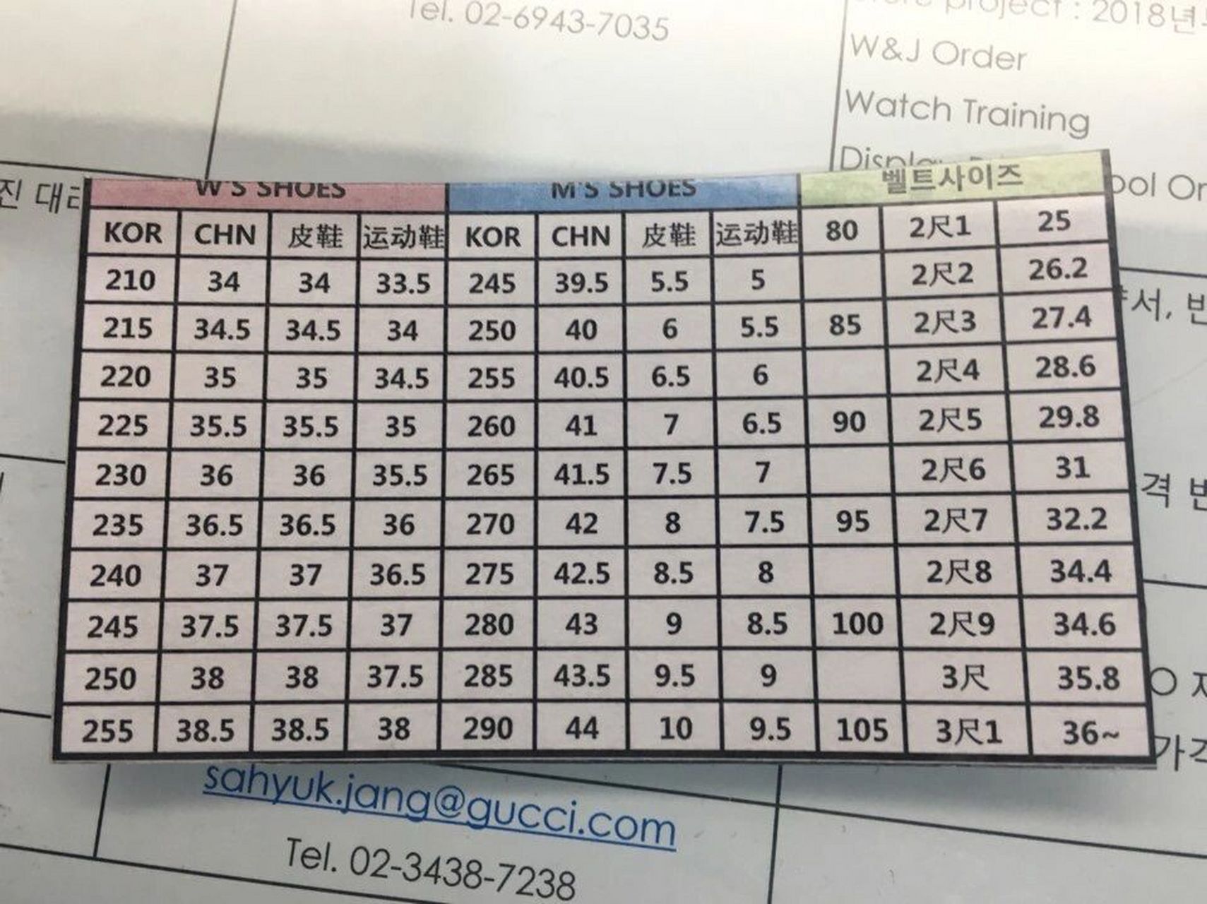 gucci专柜鞋码表 腰带尺码表 这个表是从gucci柜台上拿的 分别对应了