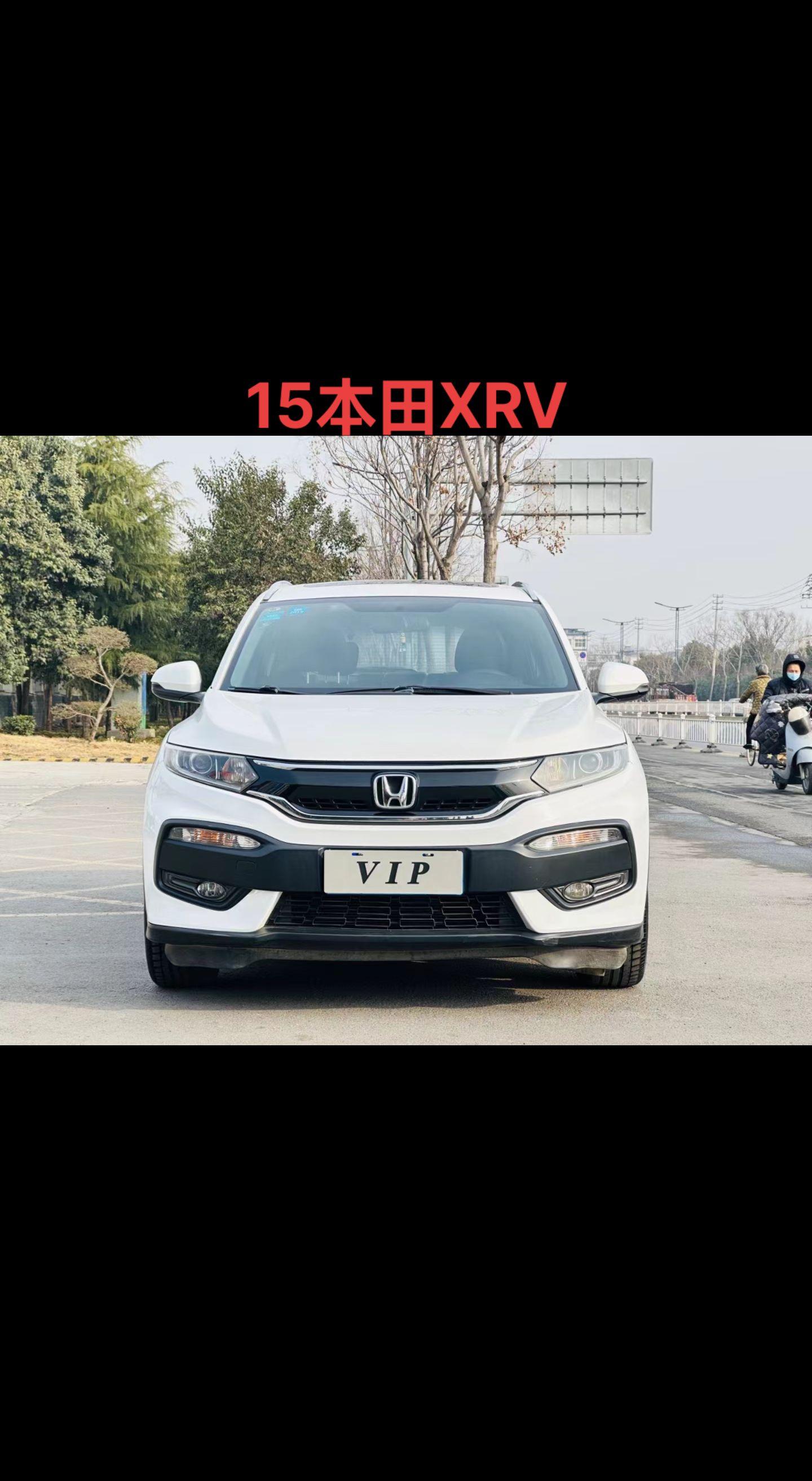 15年本田xrv,私家一手车,1.