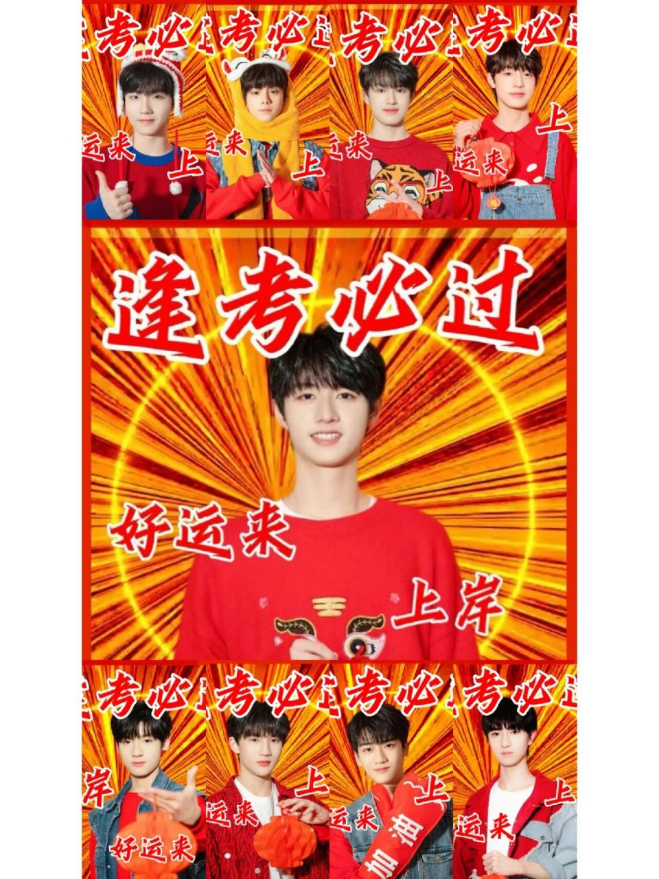 tf家族三代逢考必过壁纸