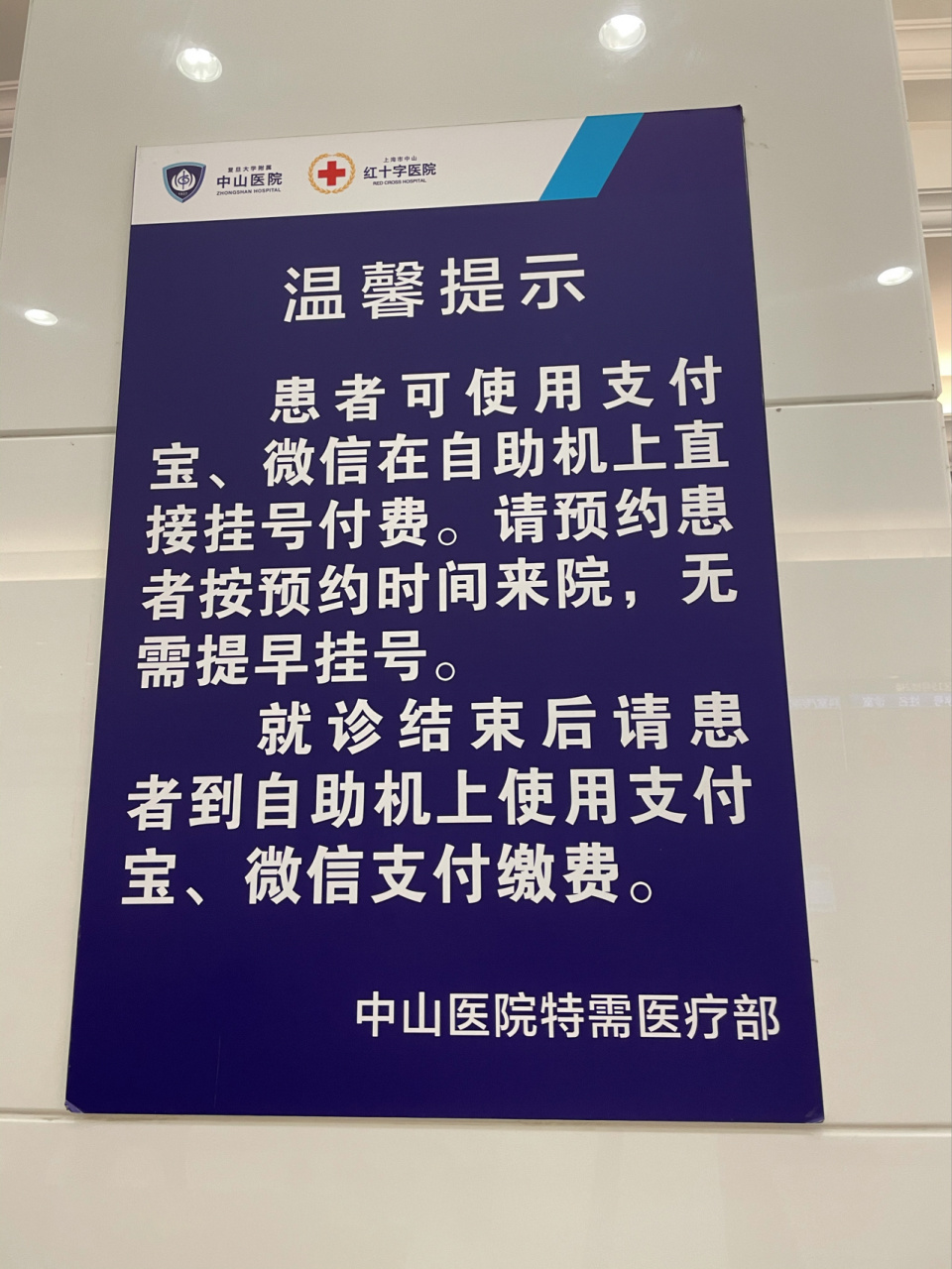 包含中山一院掛號掛號微信_我來告訴你-的詞條