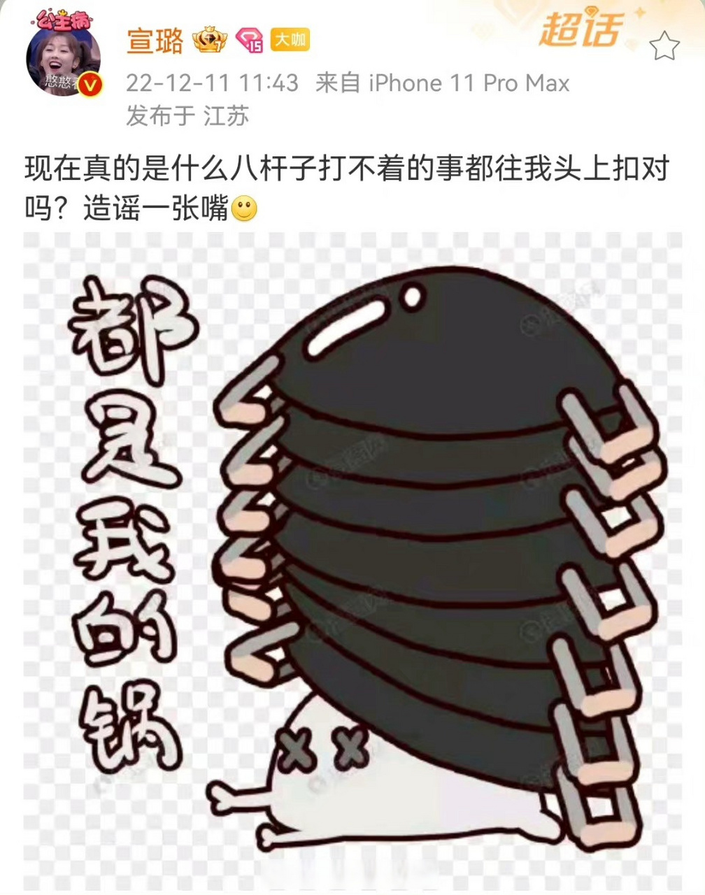 宣璐表情包图片