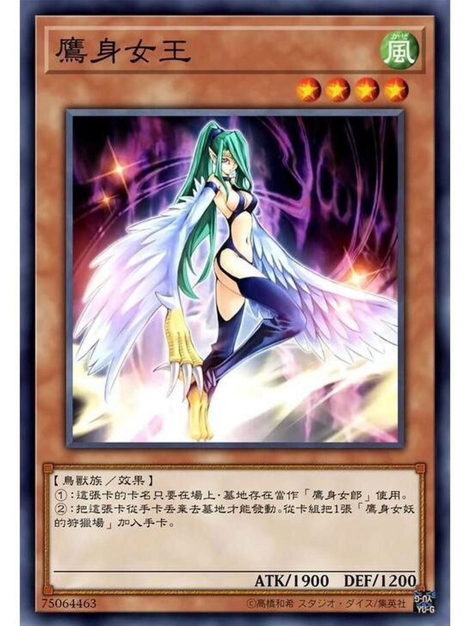 游戏王卡片分享—鹰身女郎的补强 本期是鹰身女郎的补强卡分享.