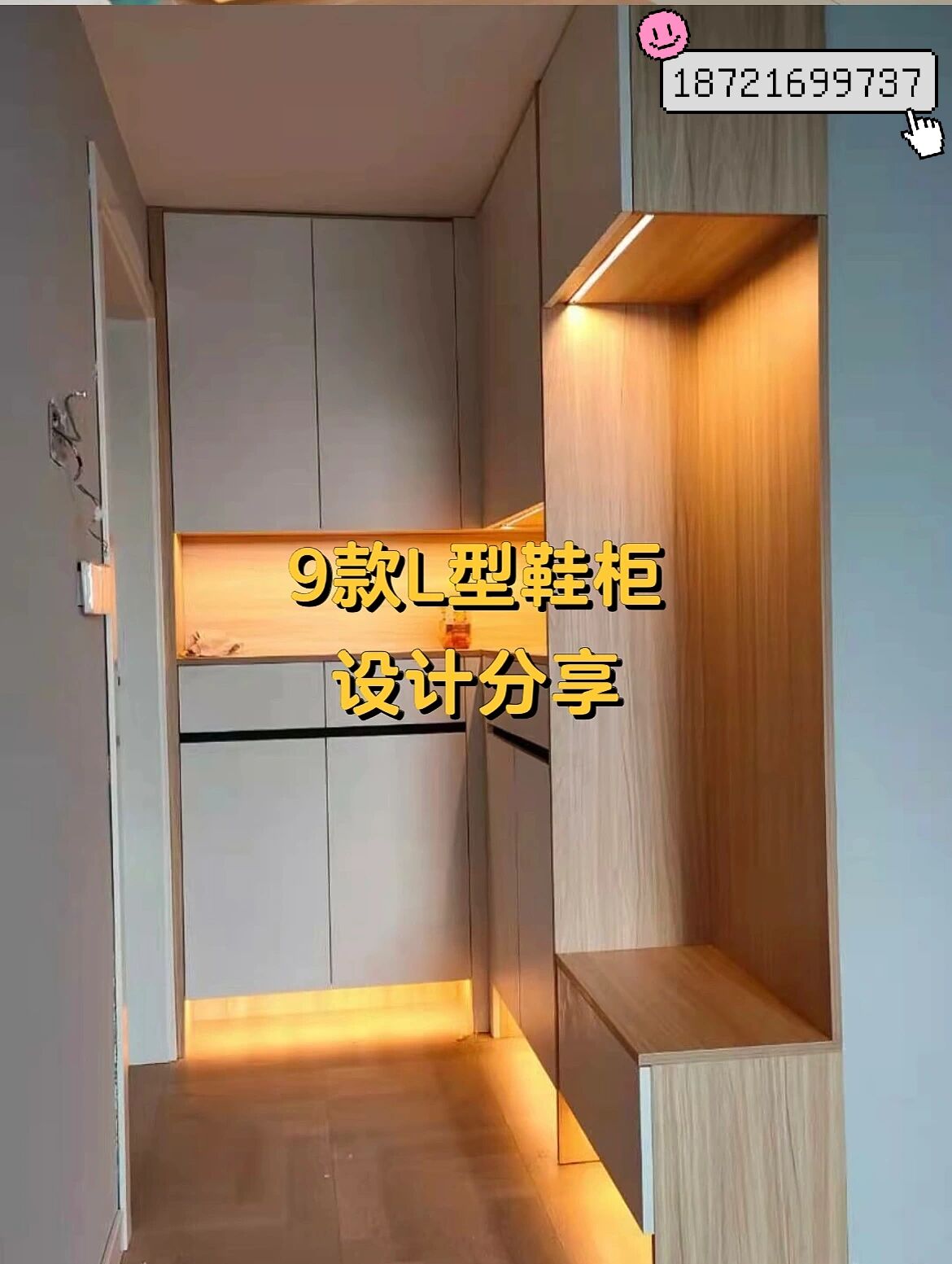 9款l型鞋柜设计分享,收藏备用