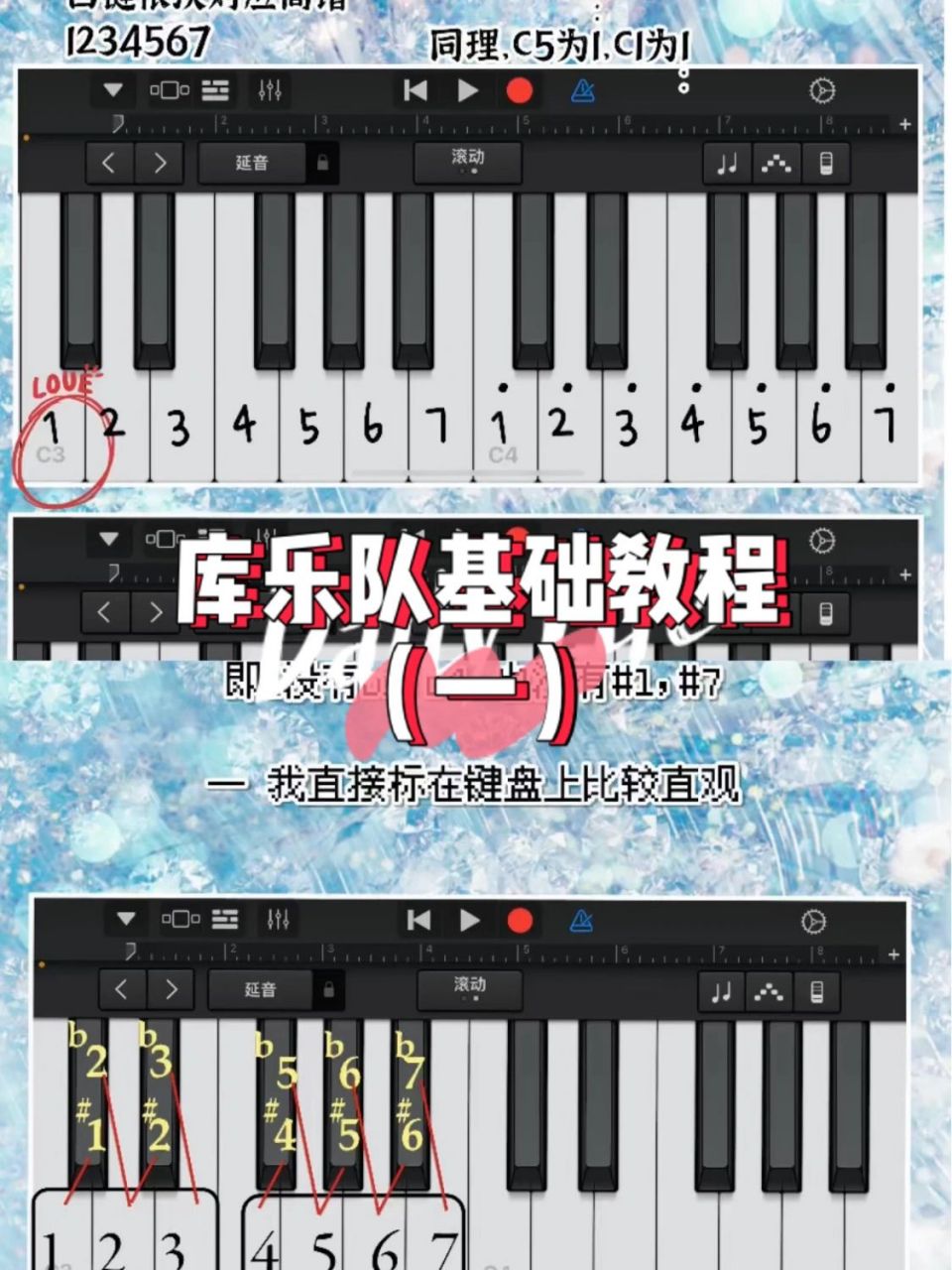 iphone和ipad自带的宝藏学钢琴软件——库乐队