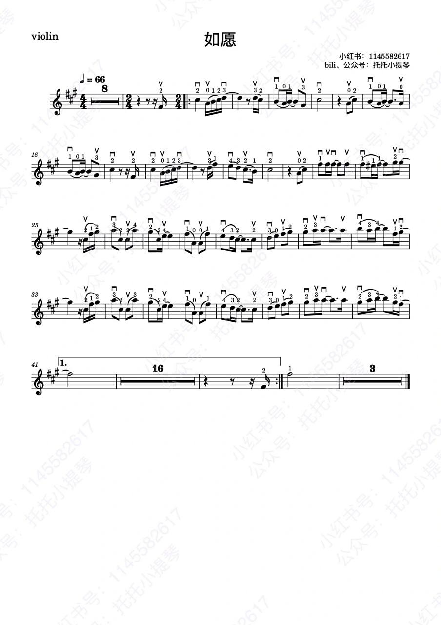如愿 小提琴谱 全部指法77弓法 一把位 分享一个如愿的小提琴谱子弓