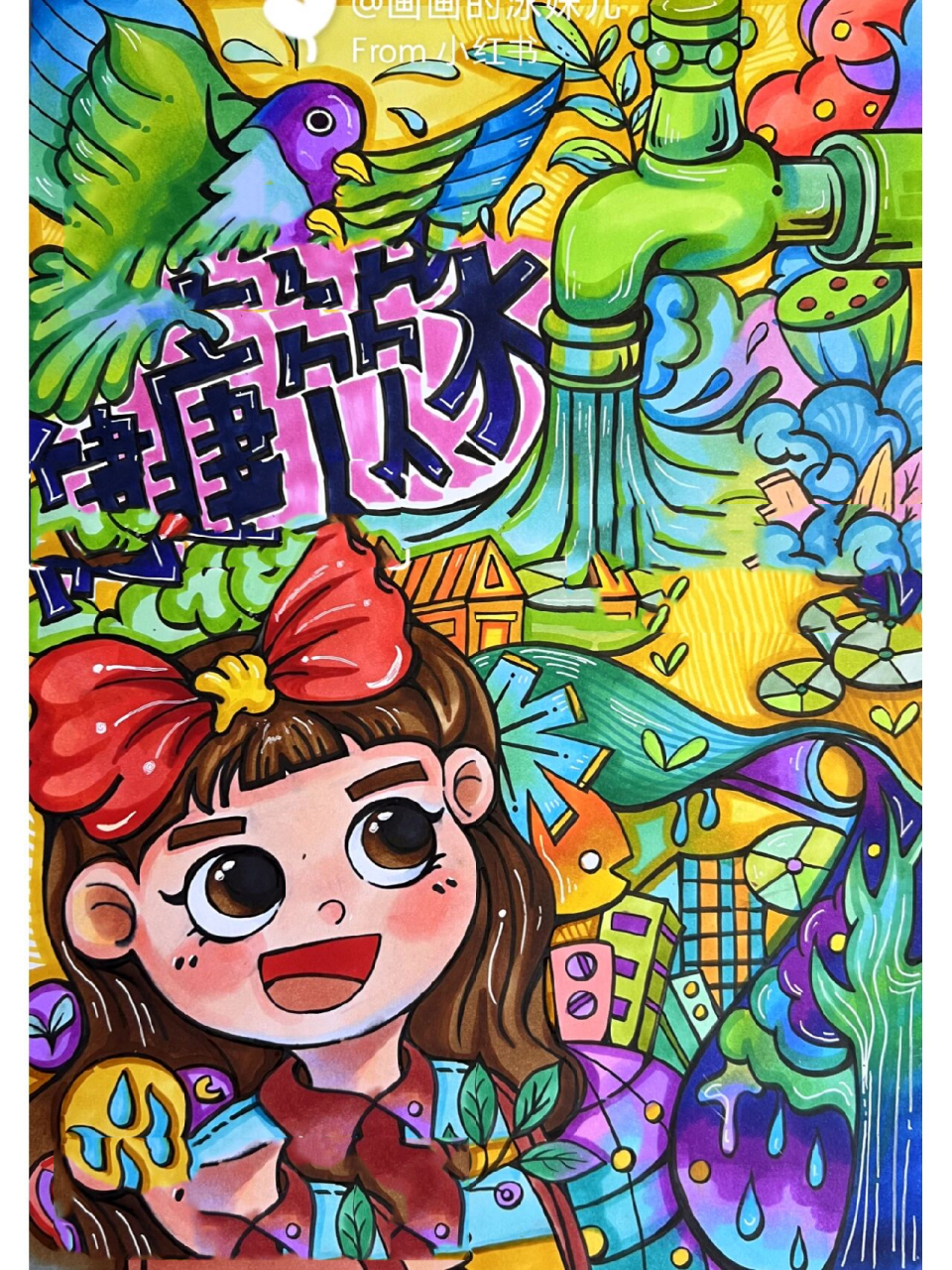 健康饮水,儿童画,保护水资源节约用水画