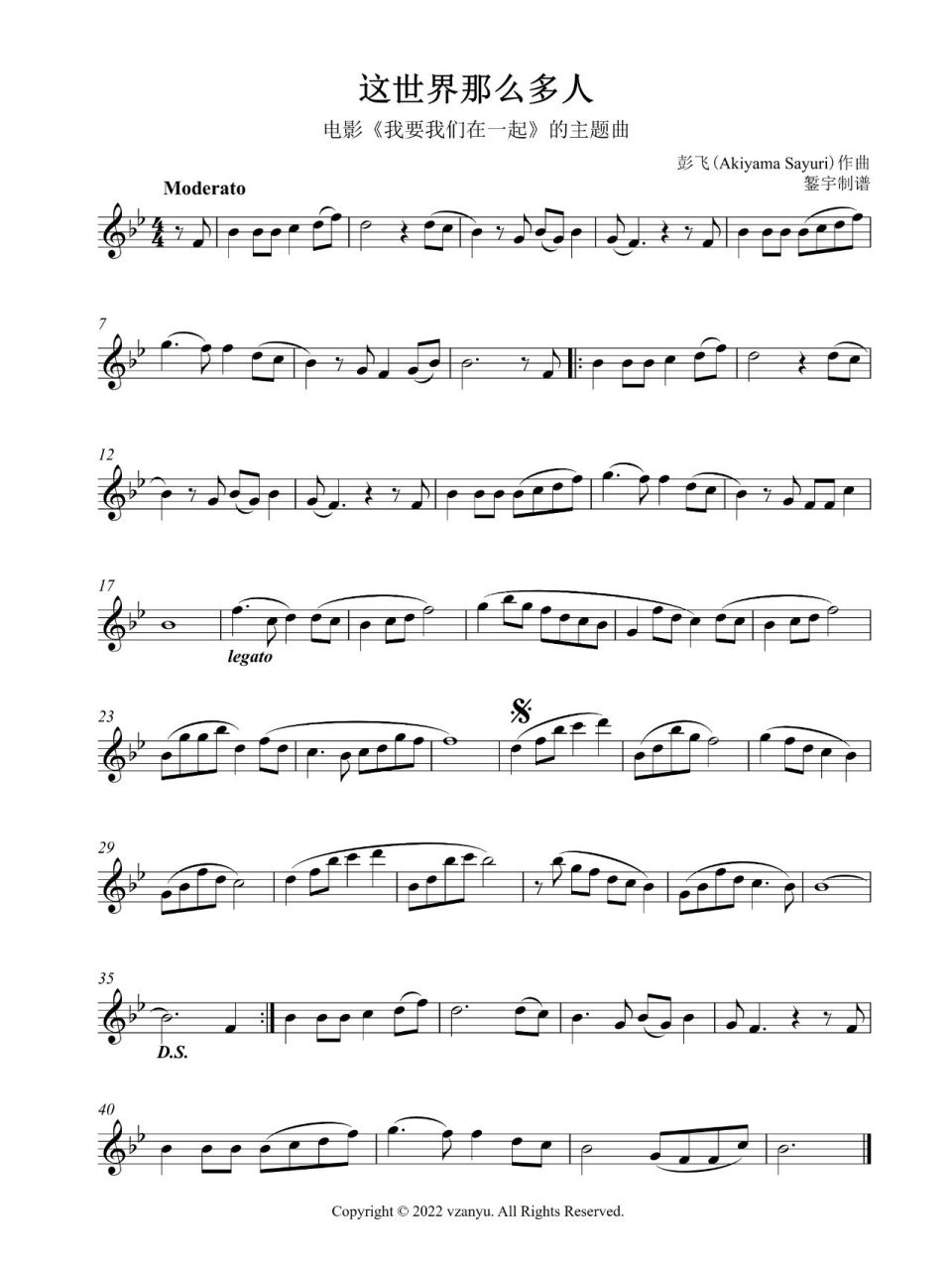 《这世界那么多人》长笛,单簧管器乐五线谱 图1:降b调 图2:c调 图3:d