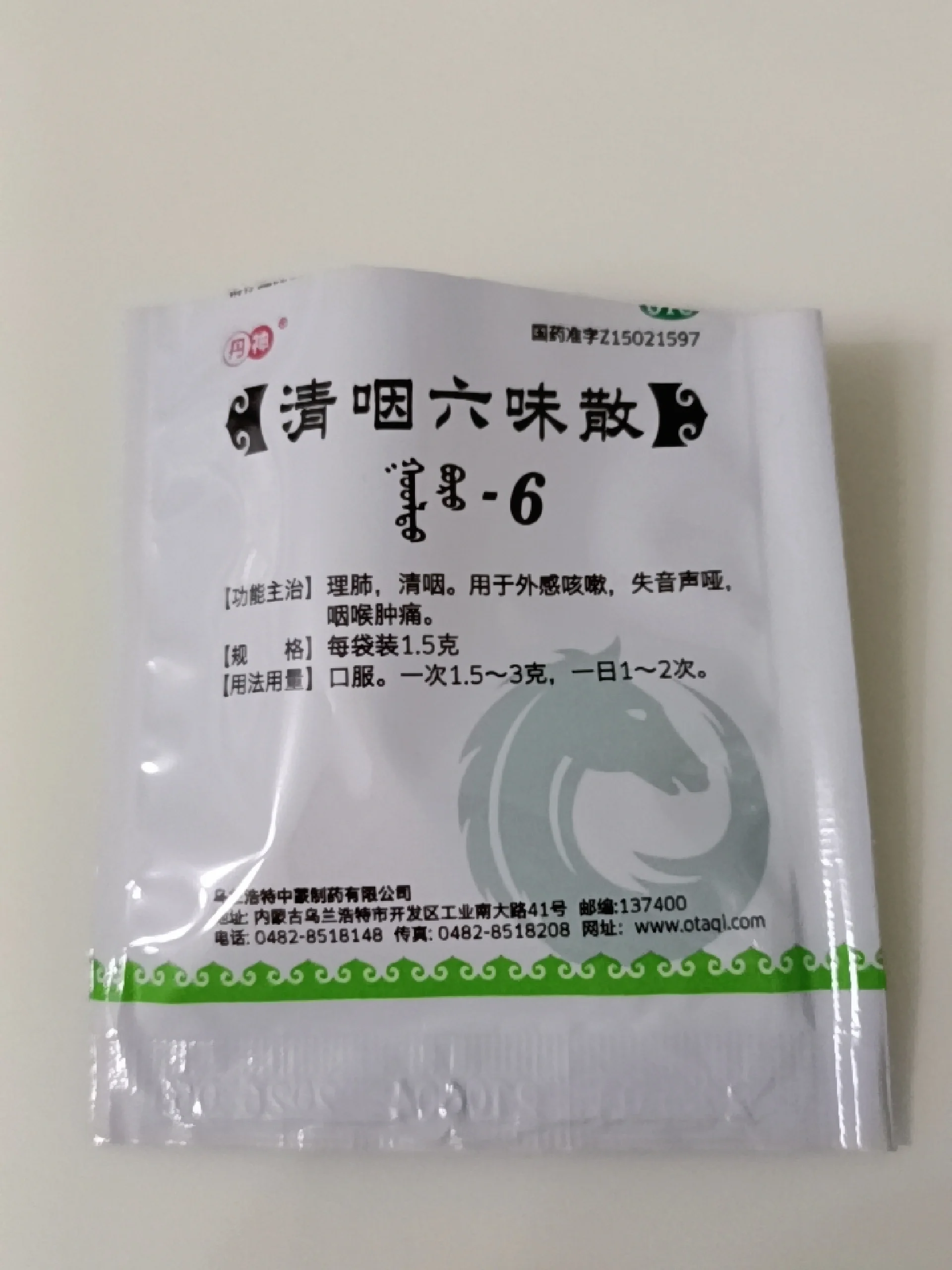 清咽六味散到底怎么吃 这玩意到底怎么吃,真的好难咽啊,味道怎么有点