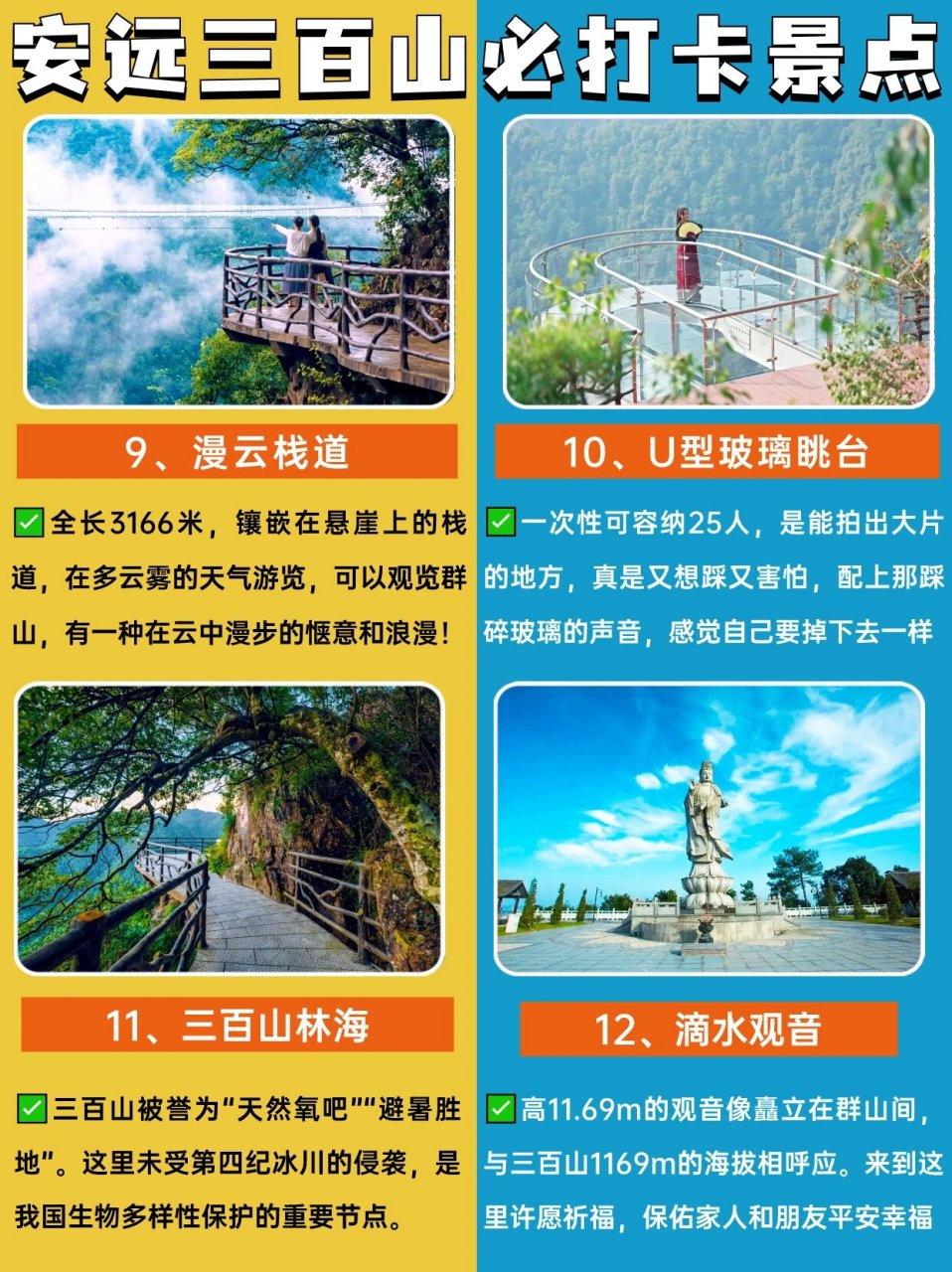 三百山风景区电话图片