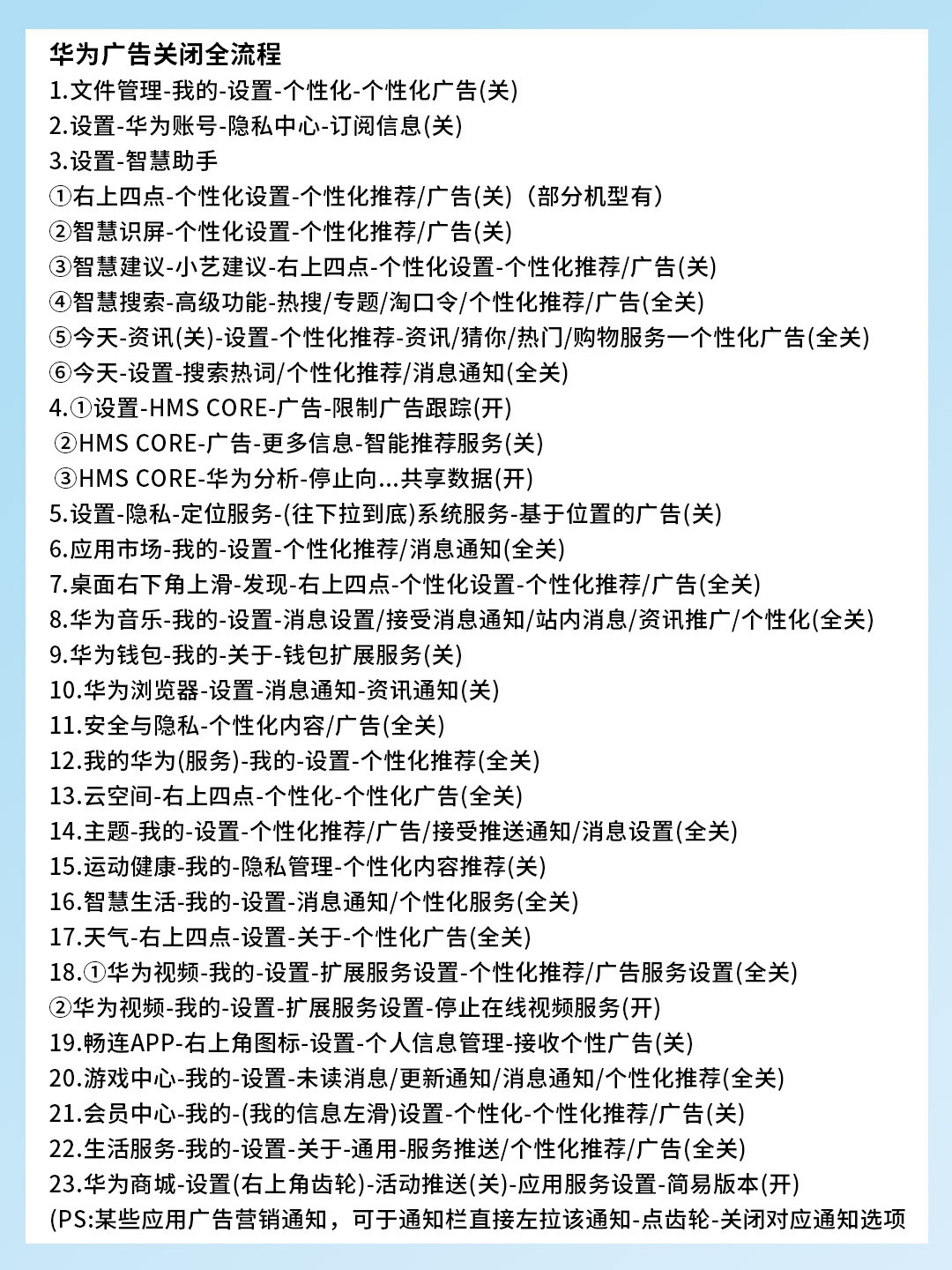 怎么删除手机广告弹出来的软件(怎么删除手机广告弹出来的软件图标)