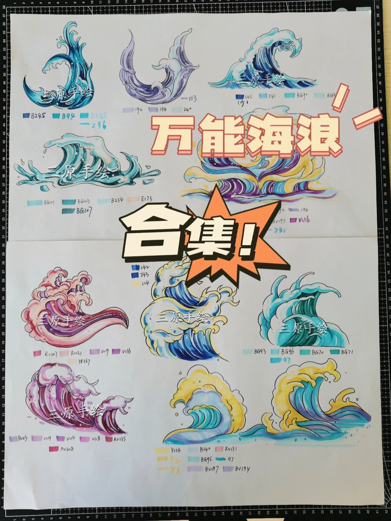 简单粗暴97万能的海浪这样画78马克笔手绘