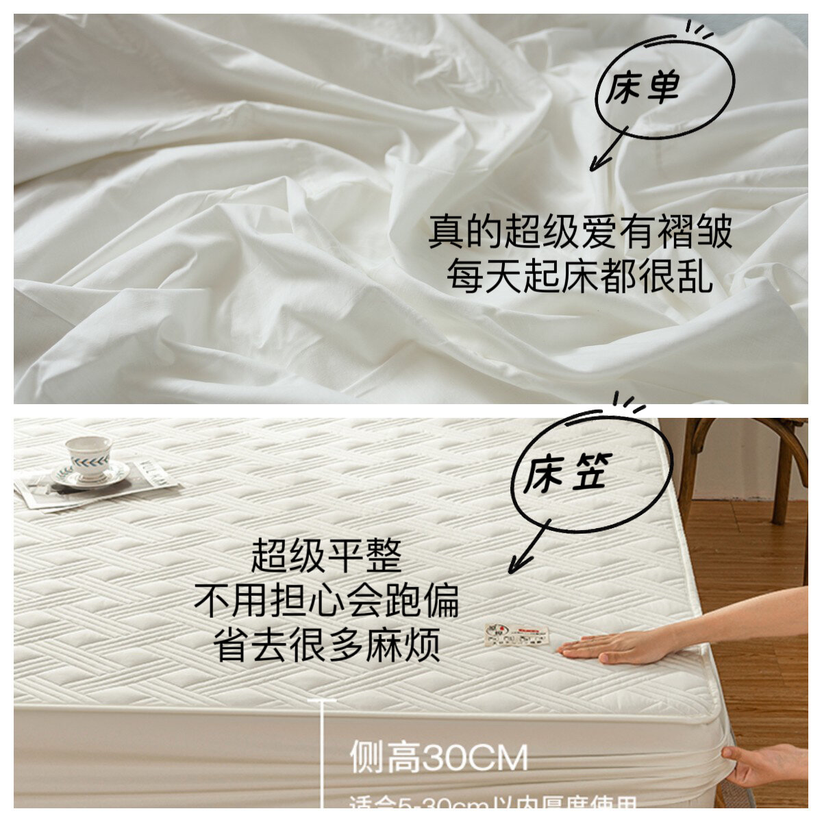 3张图对比床笠和床单的区别6015