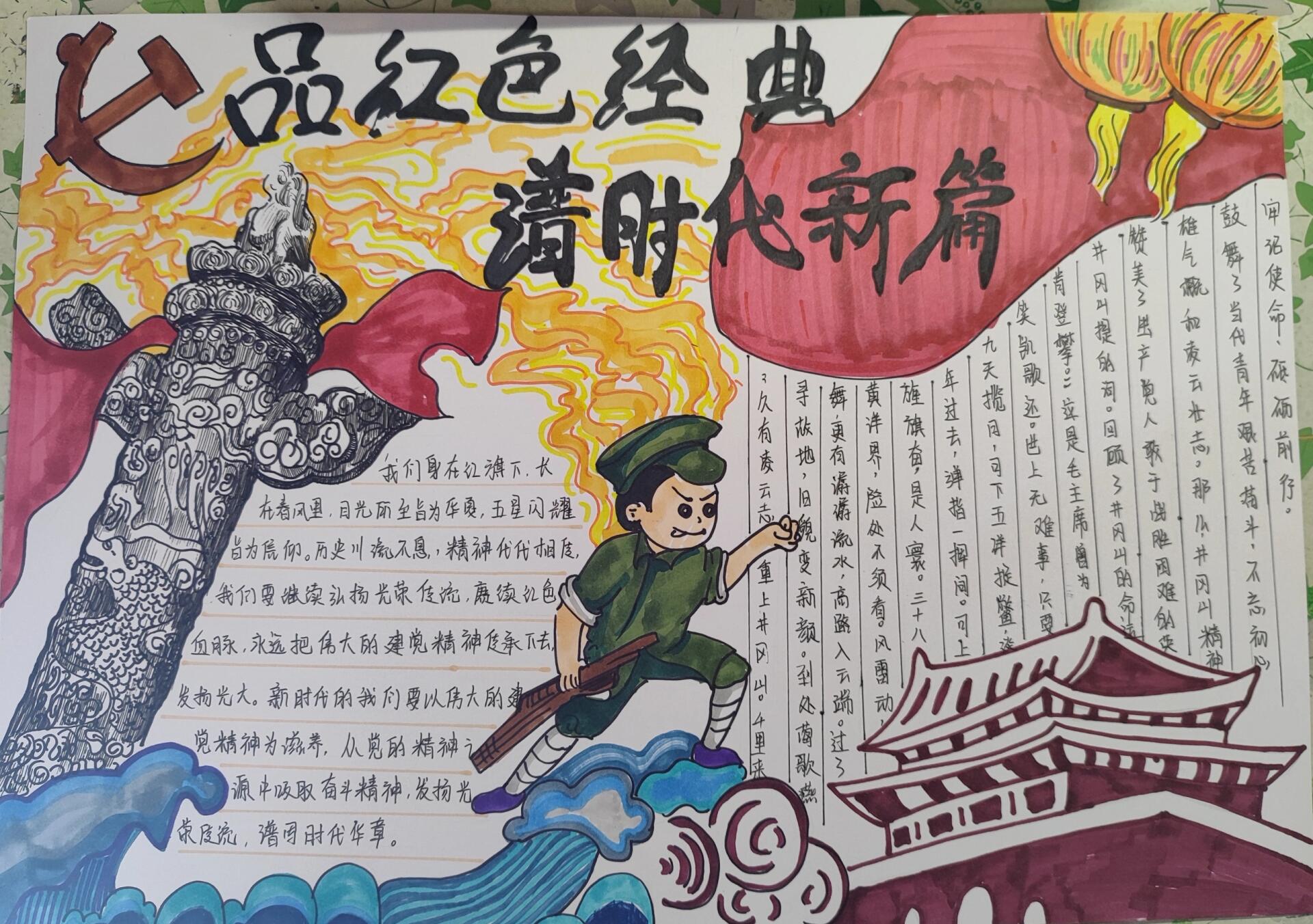 品红色经典,谱时代新篇