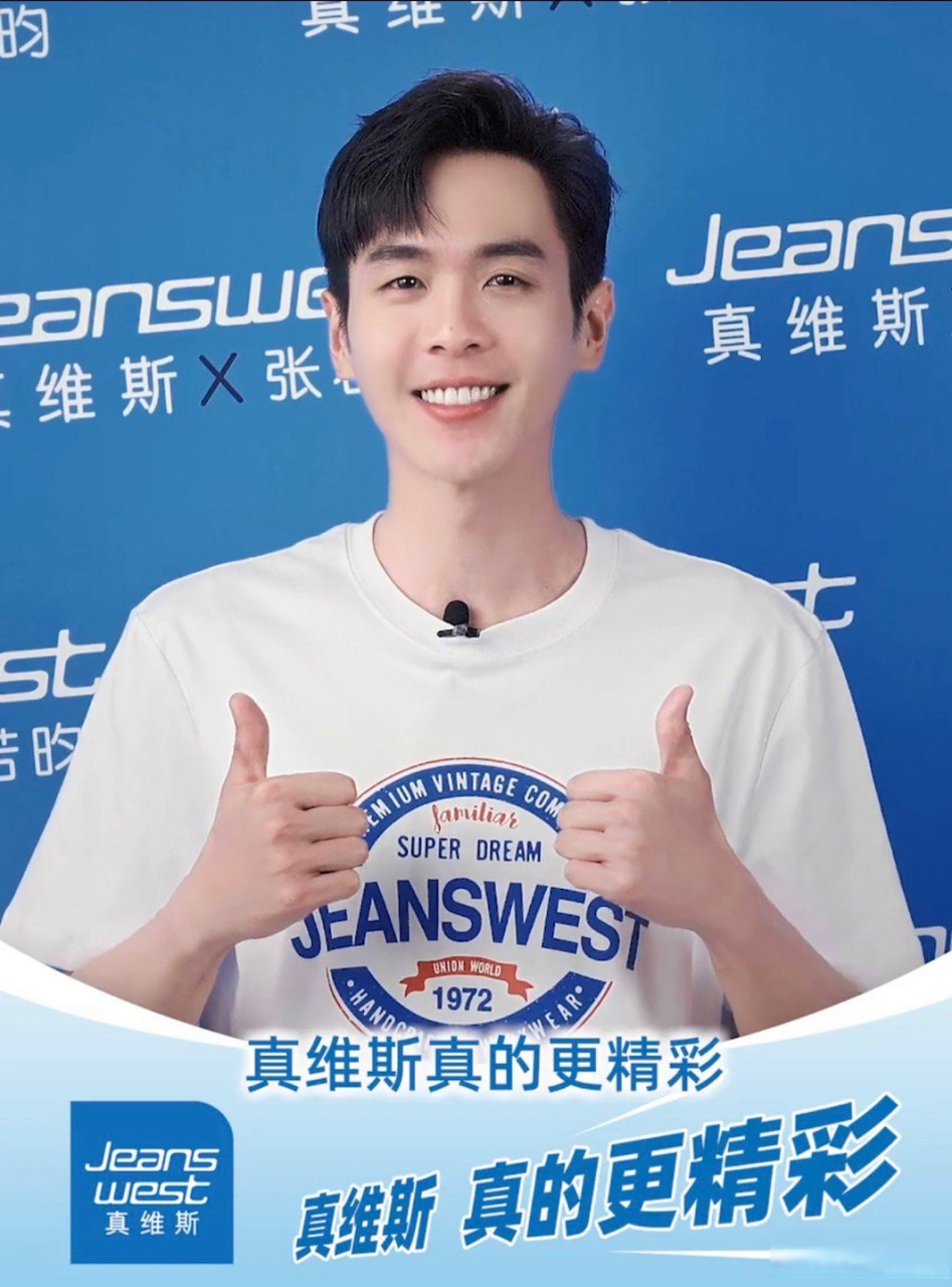 真维斯品牌代言人张若昀##真我代表作# 近日,知名服装品牌真维斯联手