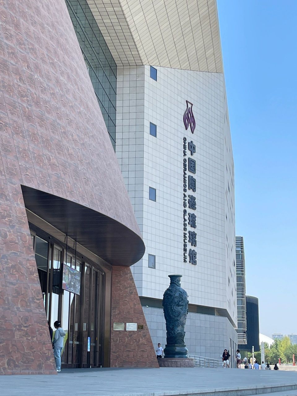 "  中国陶瓷琉璃馆/淄博陶瓷琉璃博物馆/淄博市博物总馆