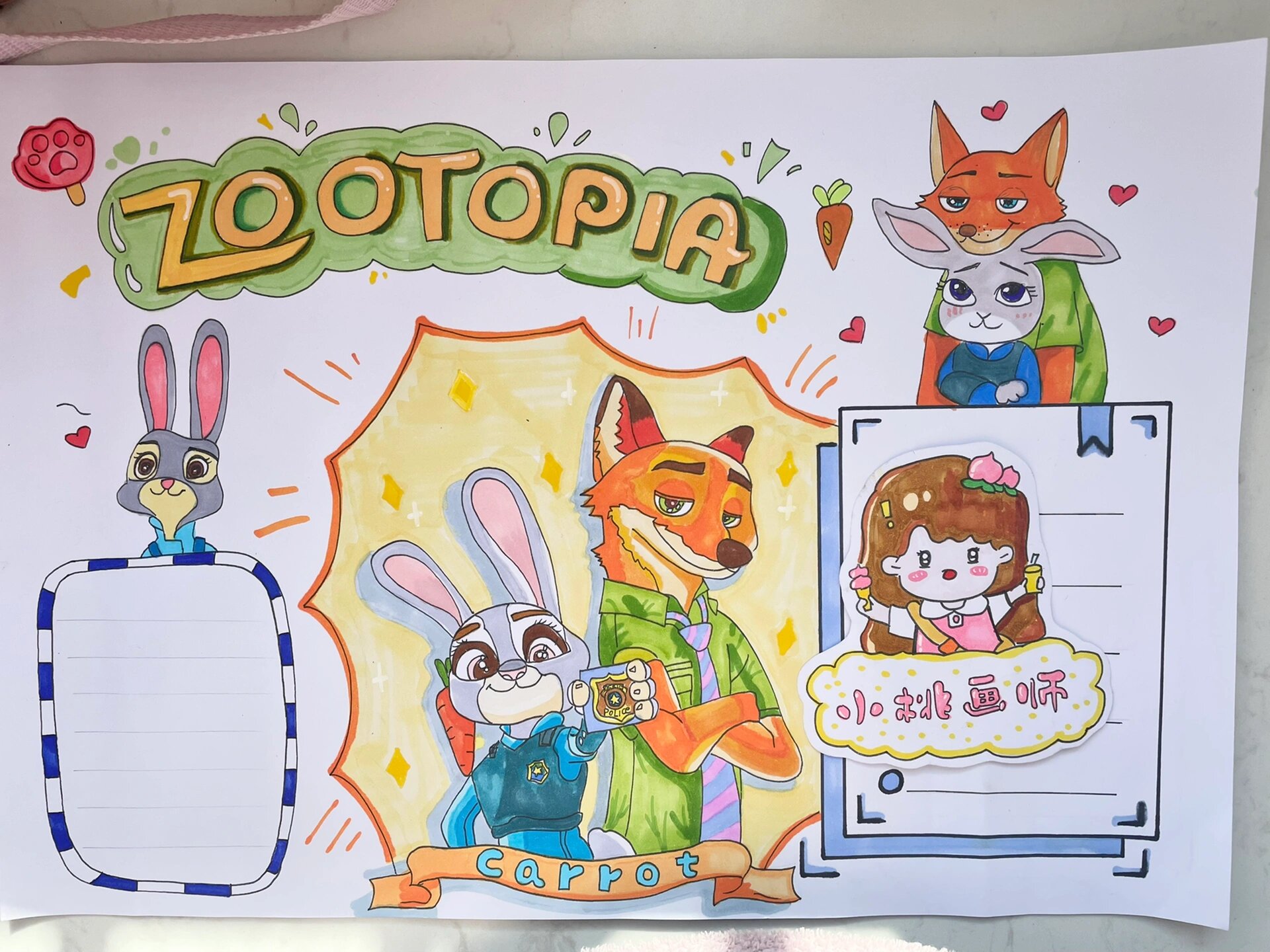 《疯狂动物城》英语手抄报 海报 .@南邮信仔的动态