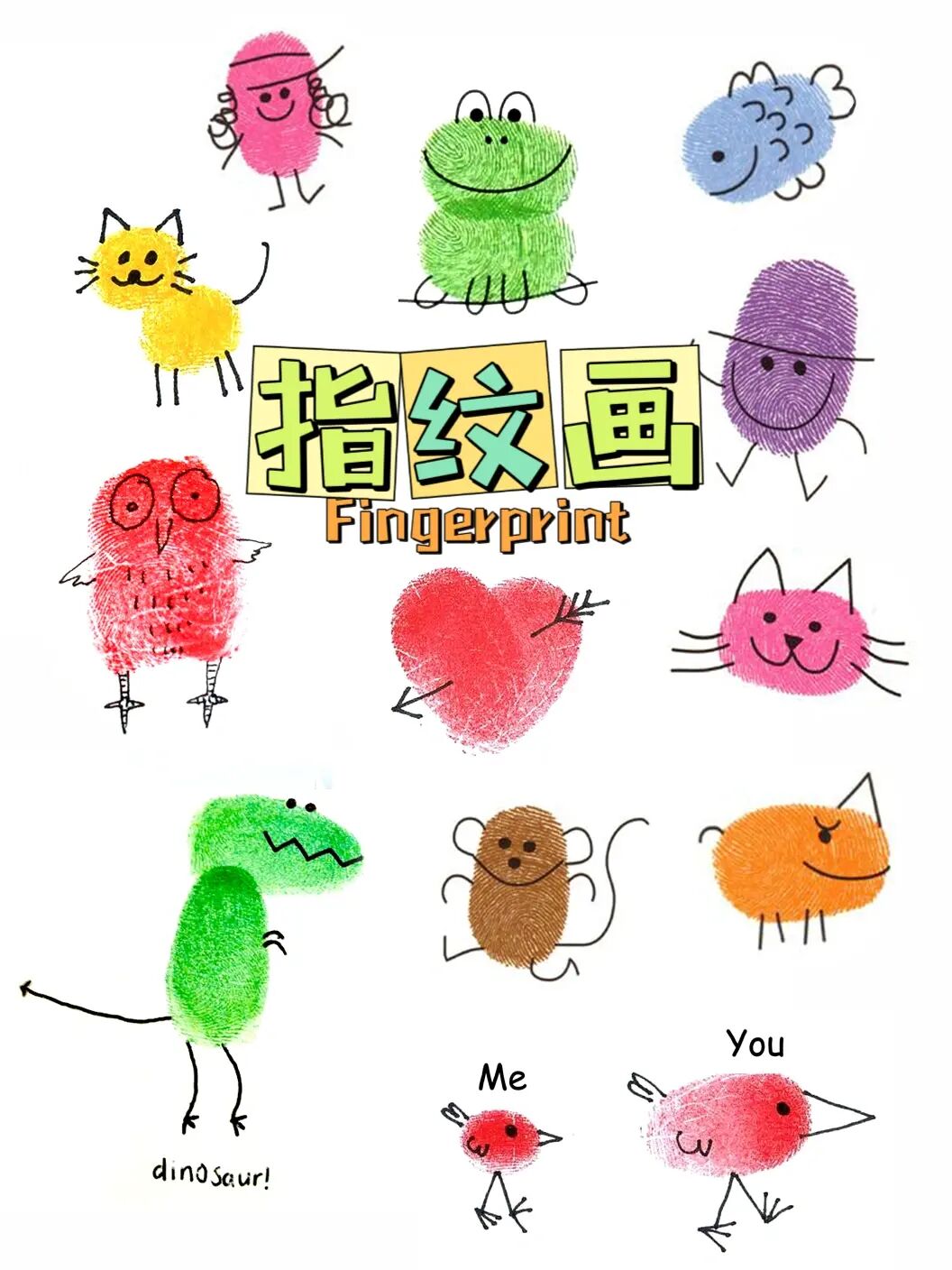 👋可爱的指纹画