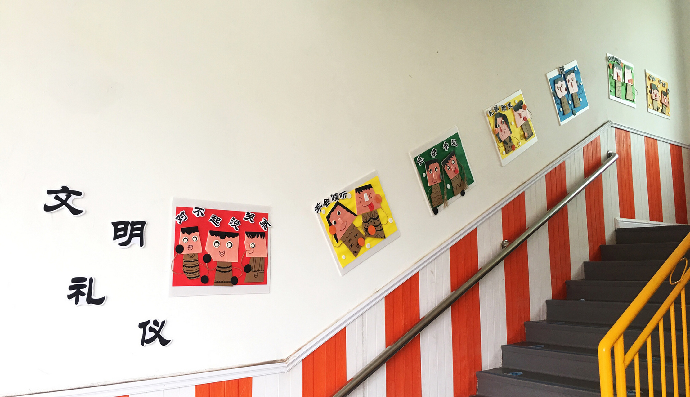 幼儿园楼梯环创文明礼仪 幼儿园楼梯走廊环创『文明礼仪,礼貌用语』