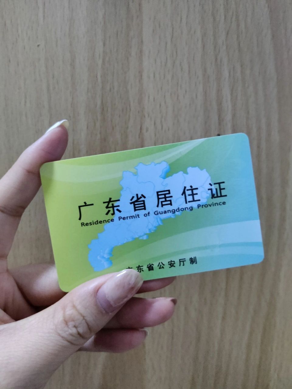 广东居住证|足不出户 10天左右就能拿到手~ 因为在广州工作,觉得办了