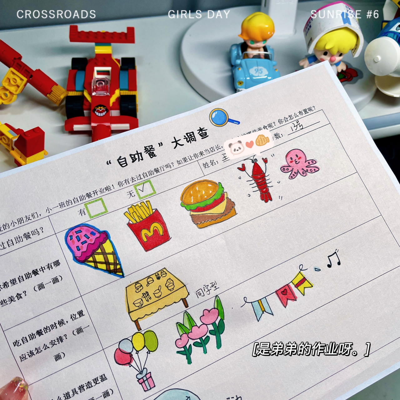 幼儿园午餐播报