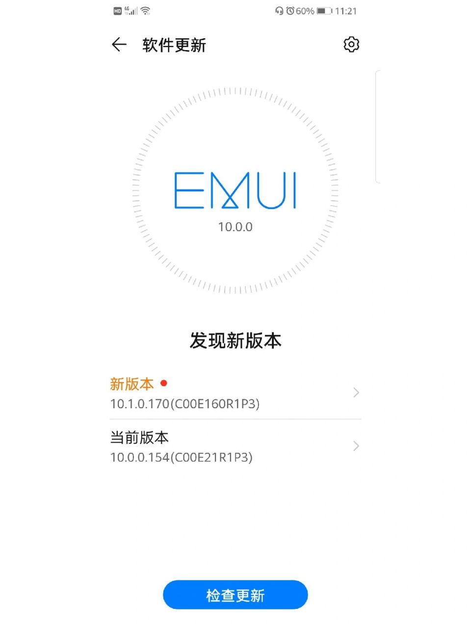 华为nova5pro 你们的nova5pro会一直提示你们升级系统么?