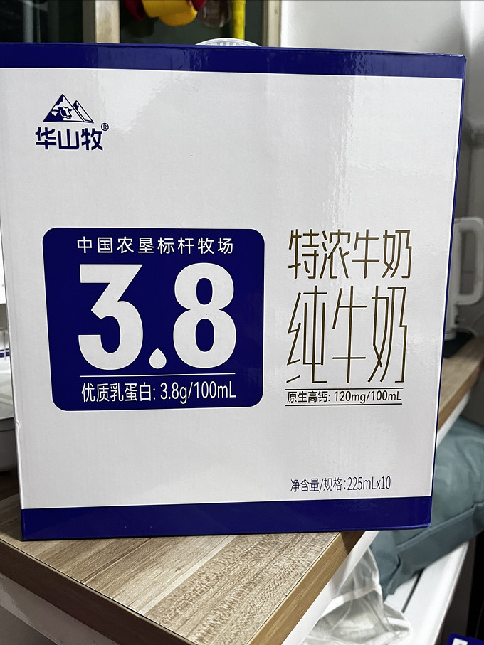 华山牧纯牛奶你喝过吗