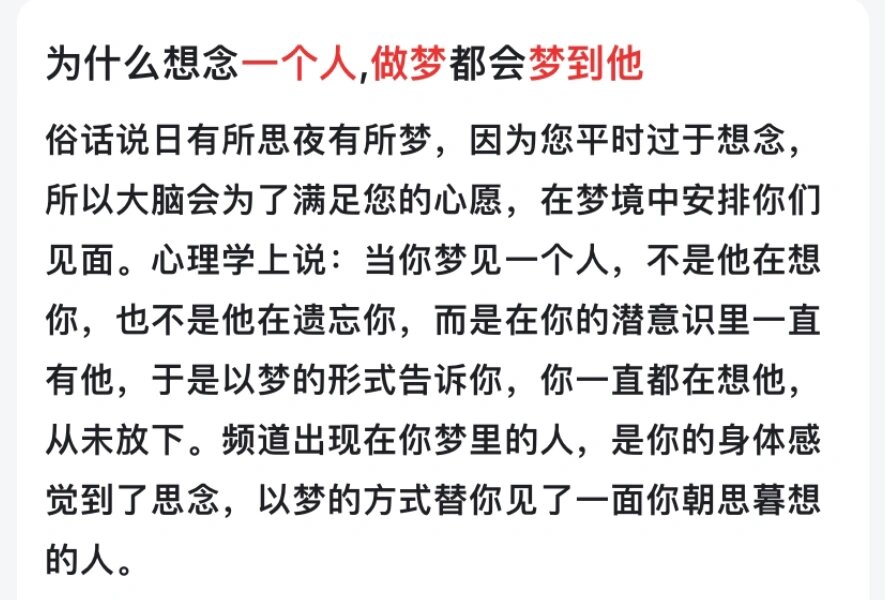 人为什么做梦